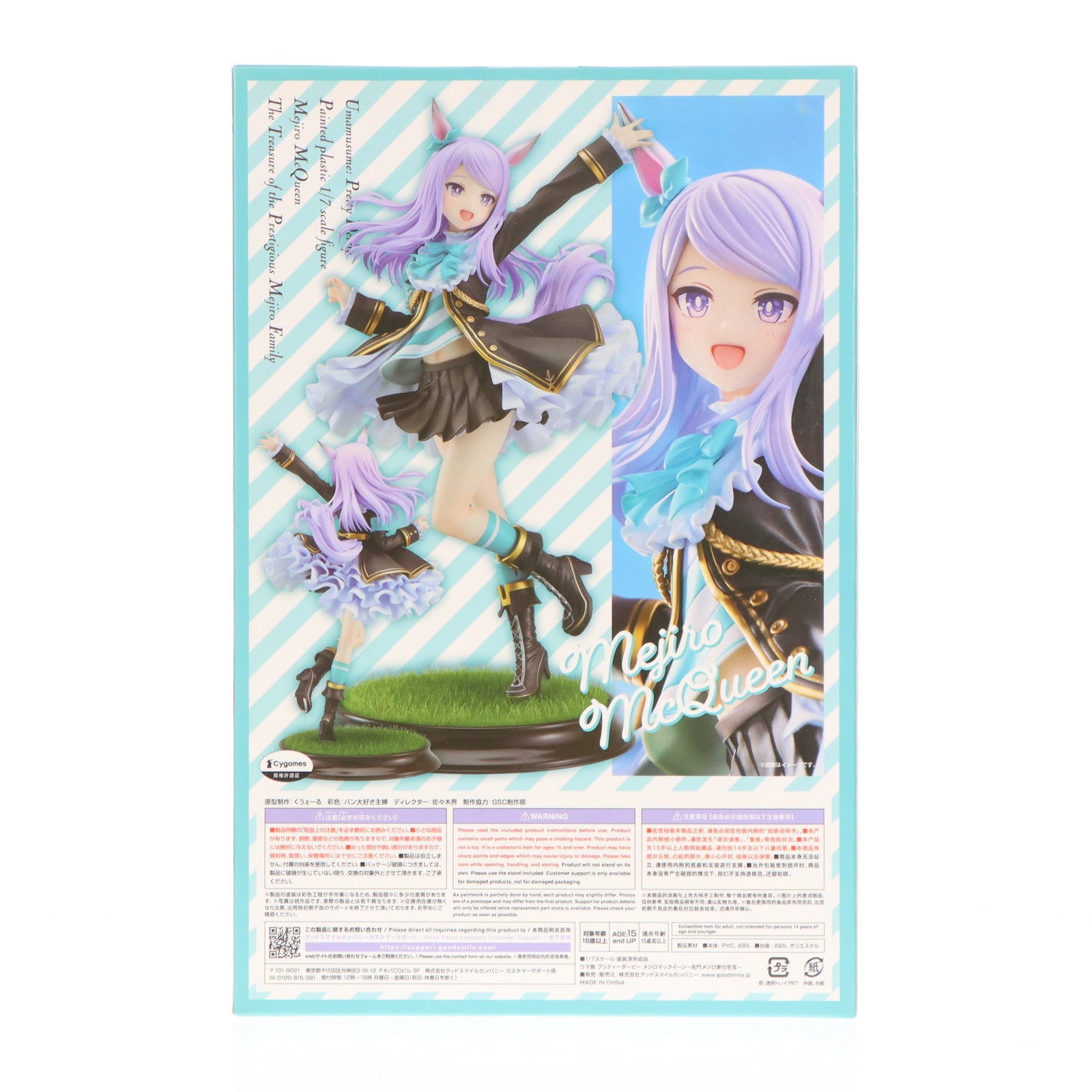 【中古即納】[FIG] メジロマックイーン～名門メジロ家の至宝～ ウマ娘 プリティーダービー 1/7 完成品 フィギュア GOODSMILE ONLINE SHOP&オンラインショップ限定 グッドスマイルカンパニー(20231130)