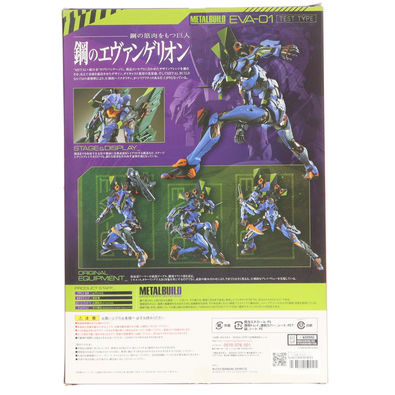【中古即納】[FIG] METAL BUILD エヴァンゲリオン初号機 新世紀エヴァンゲリオン 完成品 可動フィギュア バンダイスピリッツ(20190928)