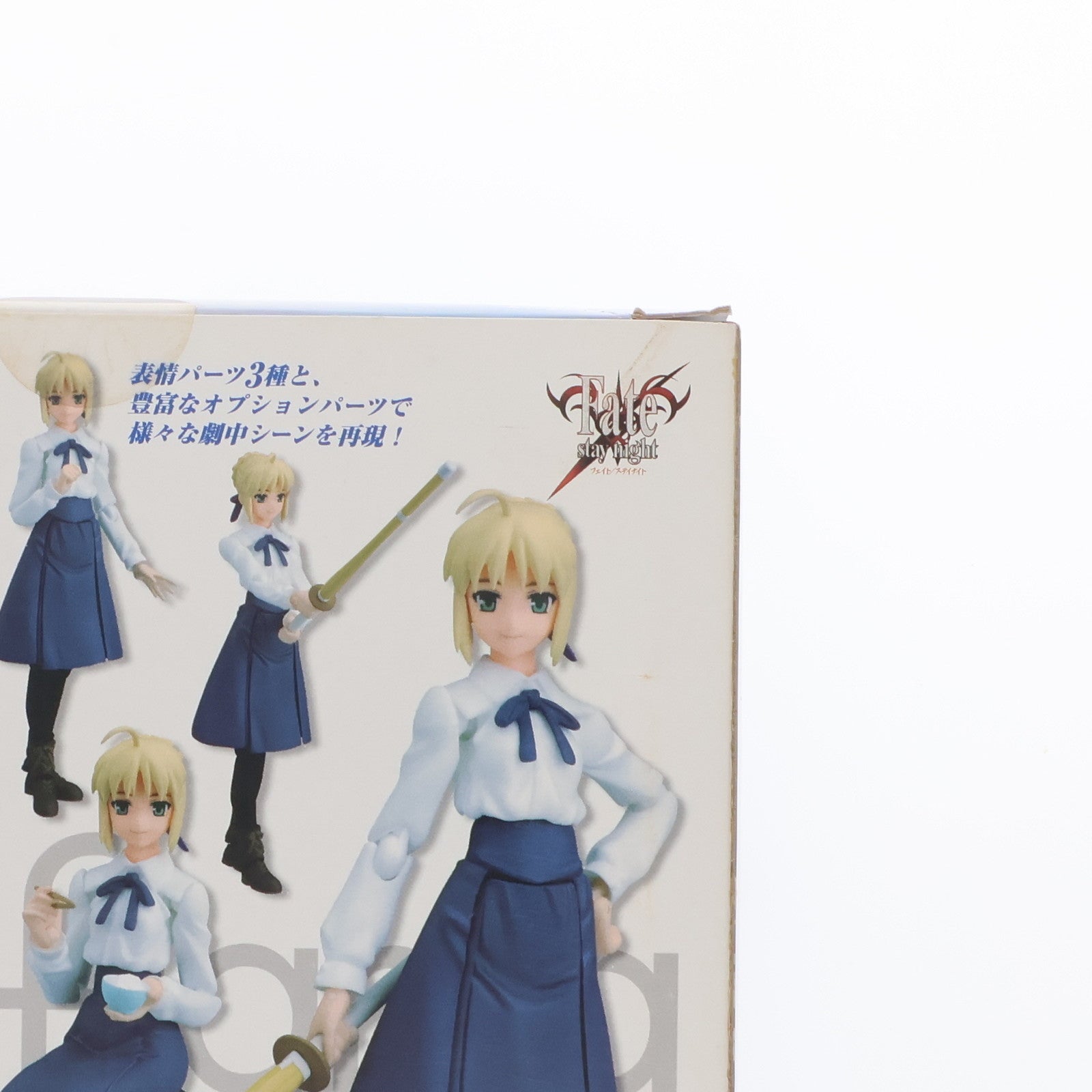 【中古即納】[FIG] figma(フィグマ) 050 セイバー 私服ver. Fate/stay night(フェイト/ステイナイト) 完成品 可動フィギュア マックスファクトリー(20091115)
