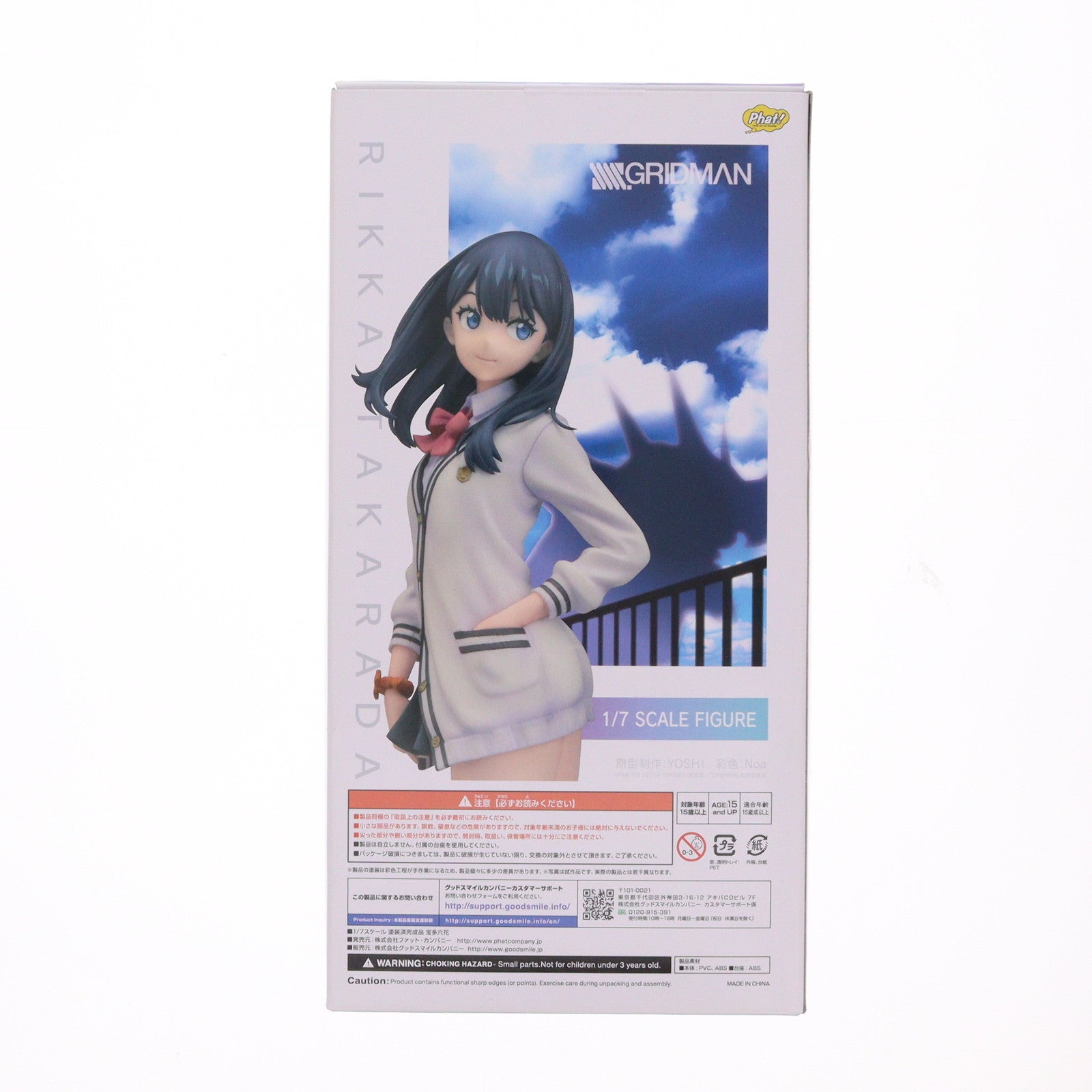 【中古即納】[FIG] 宝多六花(たからだりっか) SSSS.GRIDMAN(グリッドマン) 1/7 完成品 フィギュア Phat!(ファット・カンパニー)(20201031)