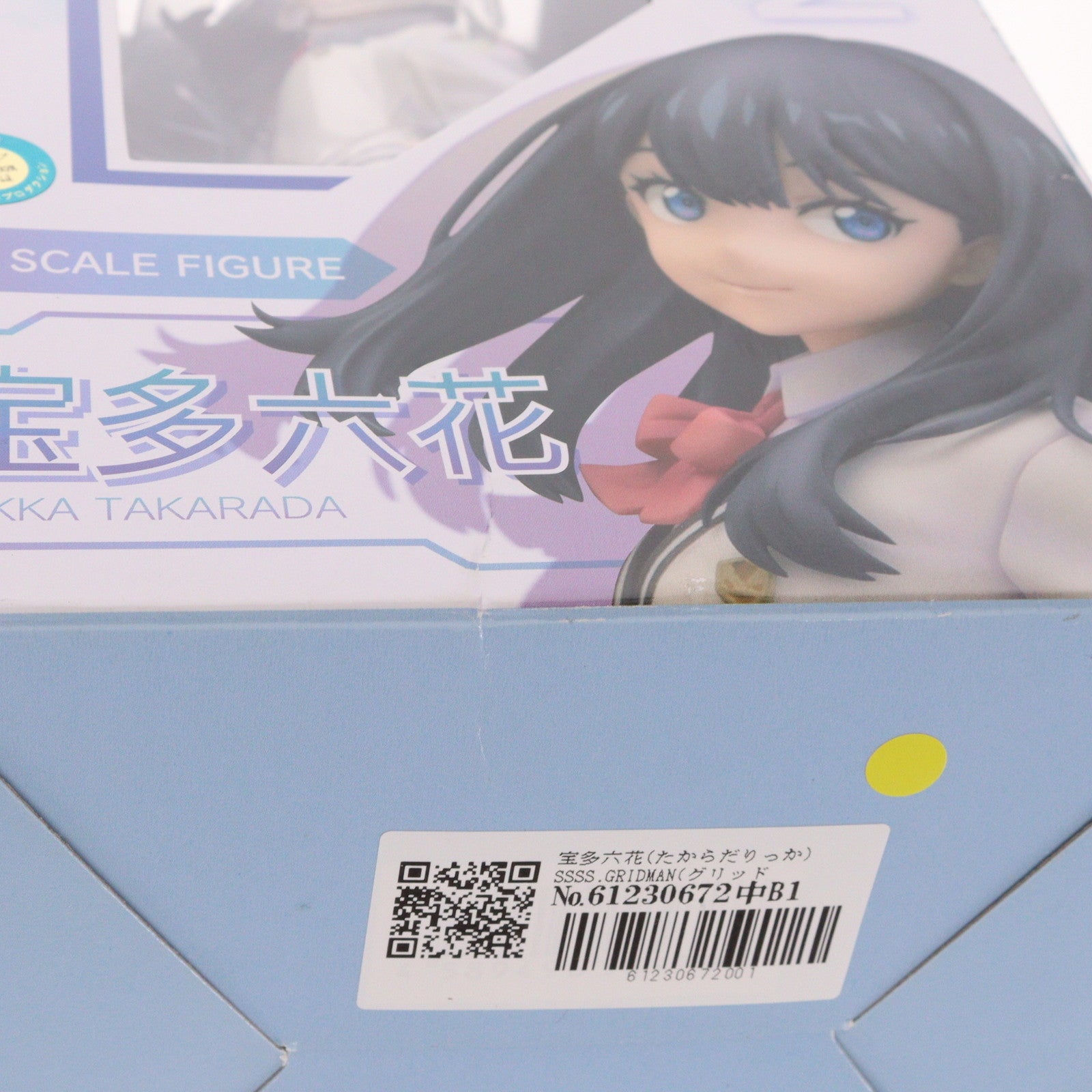 【中古即納】[FIG] 宝多六花(たからだりっか) SSSS.GRIDMAN(グリッドマン) 1/7 完成品 フィギュア Phat!(ファット・カンパニー)(20201031)