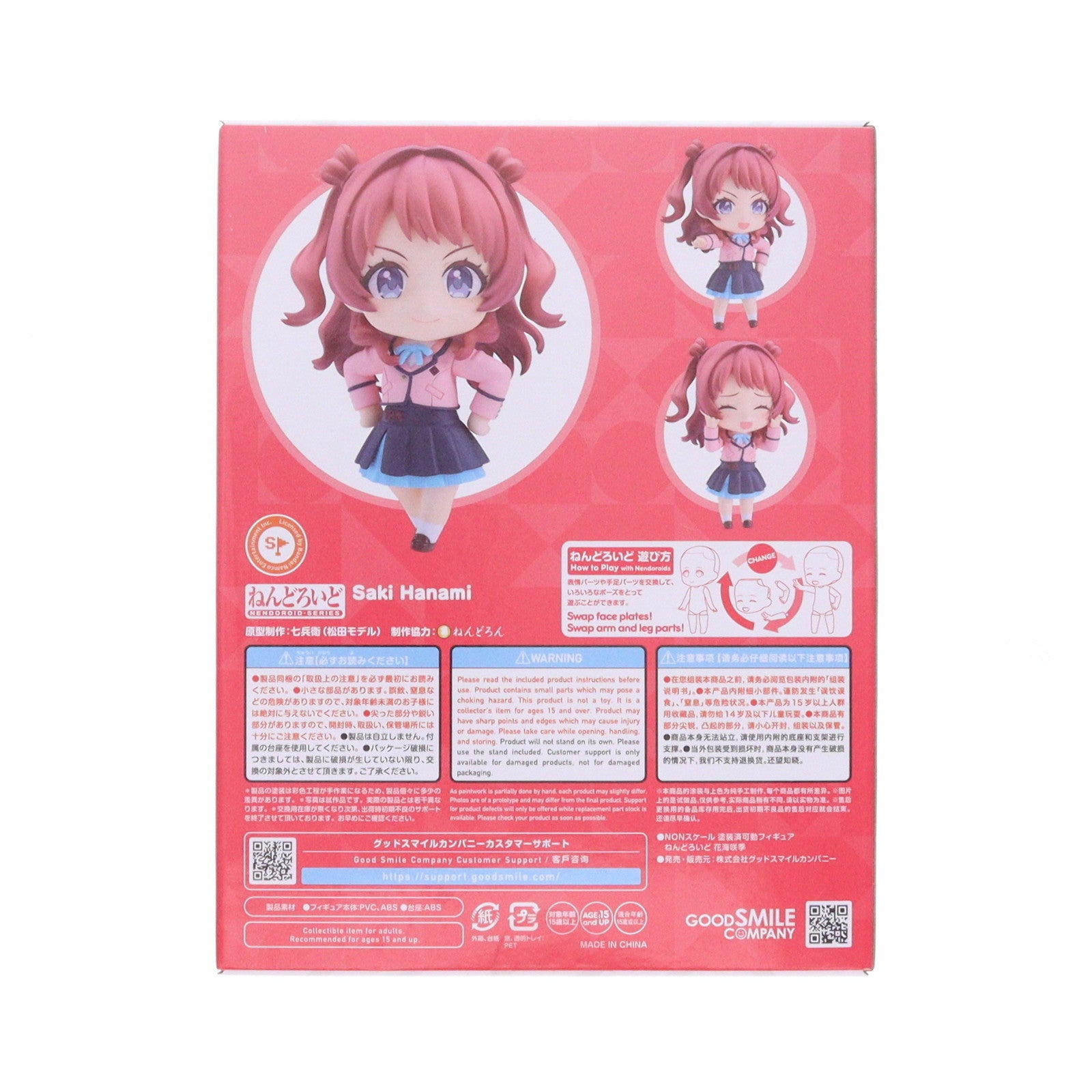 【中古即納】[FIG] ねんどろいど 2631 花海咲季(はなみさき) 学園アイドルマスター 完成品 可動フィギュア グッドスマイルカンパニー(20250522)