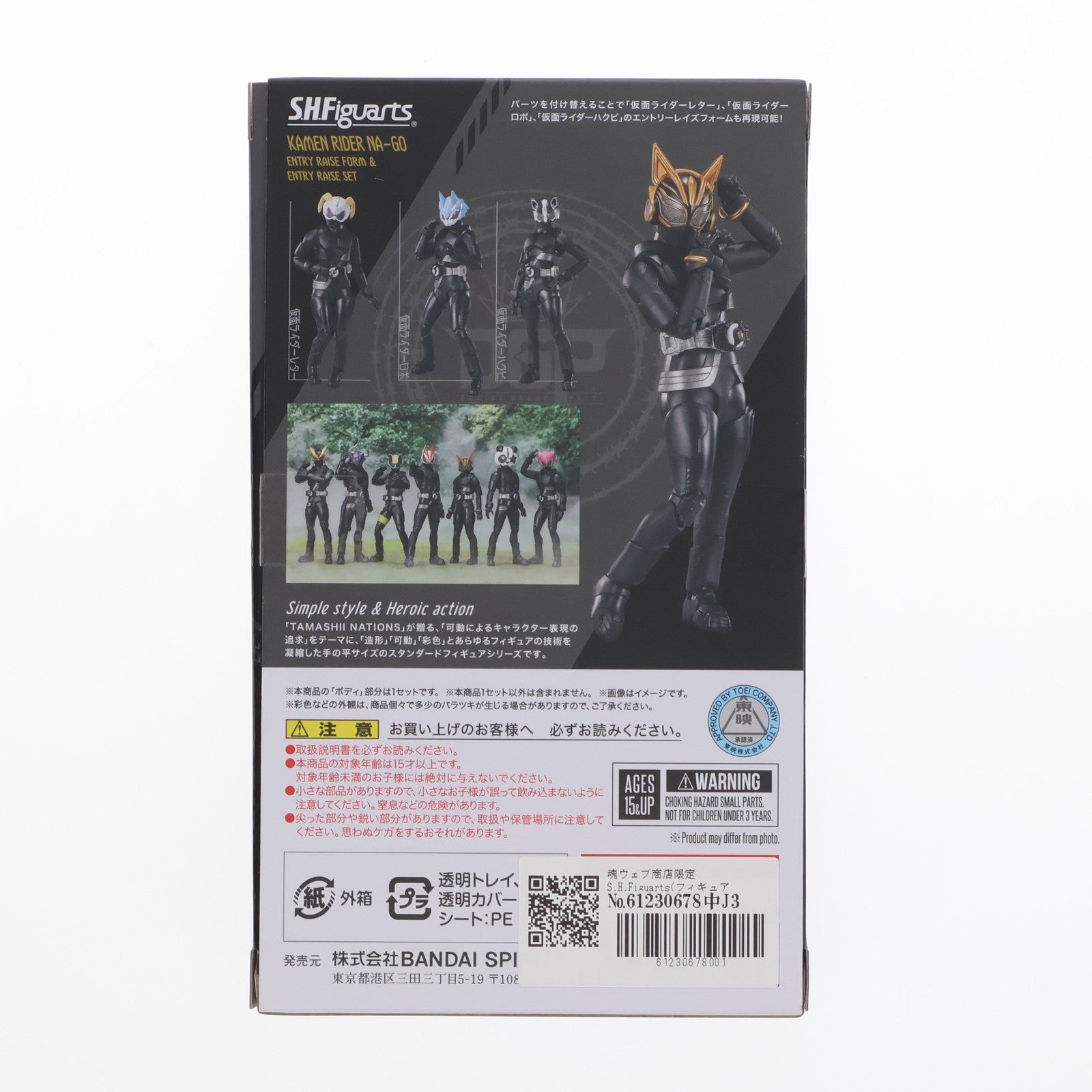 【中古即納】[FIG] 魂ウェブ商店限定 S.H.Figuarts(フィギュアーツ) 仮面ライダーナーゴ エントリーレイズフォーム&エントリーレイズセット 仮面ライダーギーツ 完成品 可動フィギュア バンダイスピリッツ(20240617)
