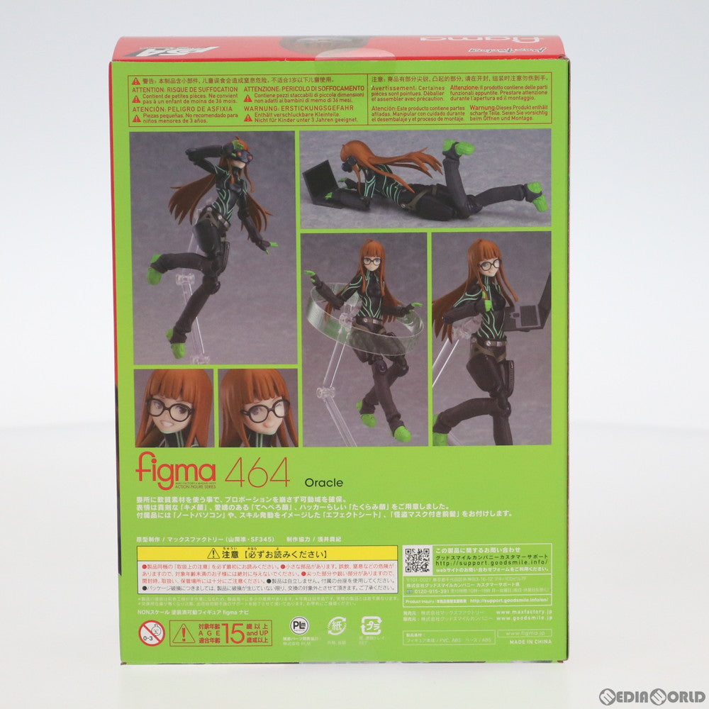 【中古即納】[FIG] figma(フィグマ) 464 ナビ PERSONA5 the Animation(ペルソナ5 ジ アニメーション) 完成品 可動フィギュア マックスファクトリー(20200829)
