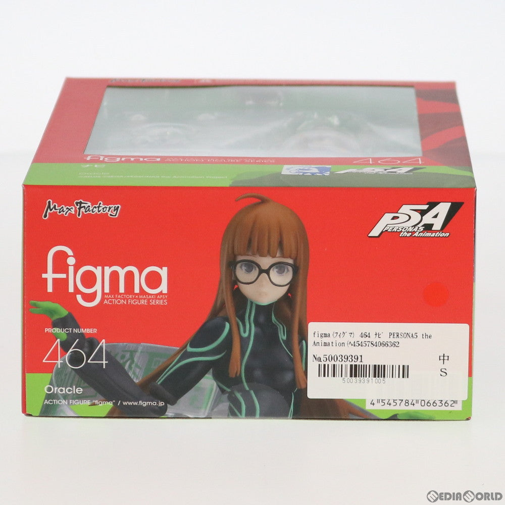【中古即納】[FIG] figma(フィグマ) 464 ナビ PERSONA5 the Animation(ペルソナ5 ジ アニメーション) 完成品 可動フィギュア マックスファクトリー(20200829)