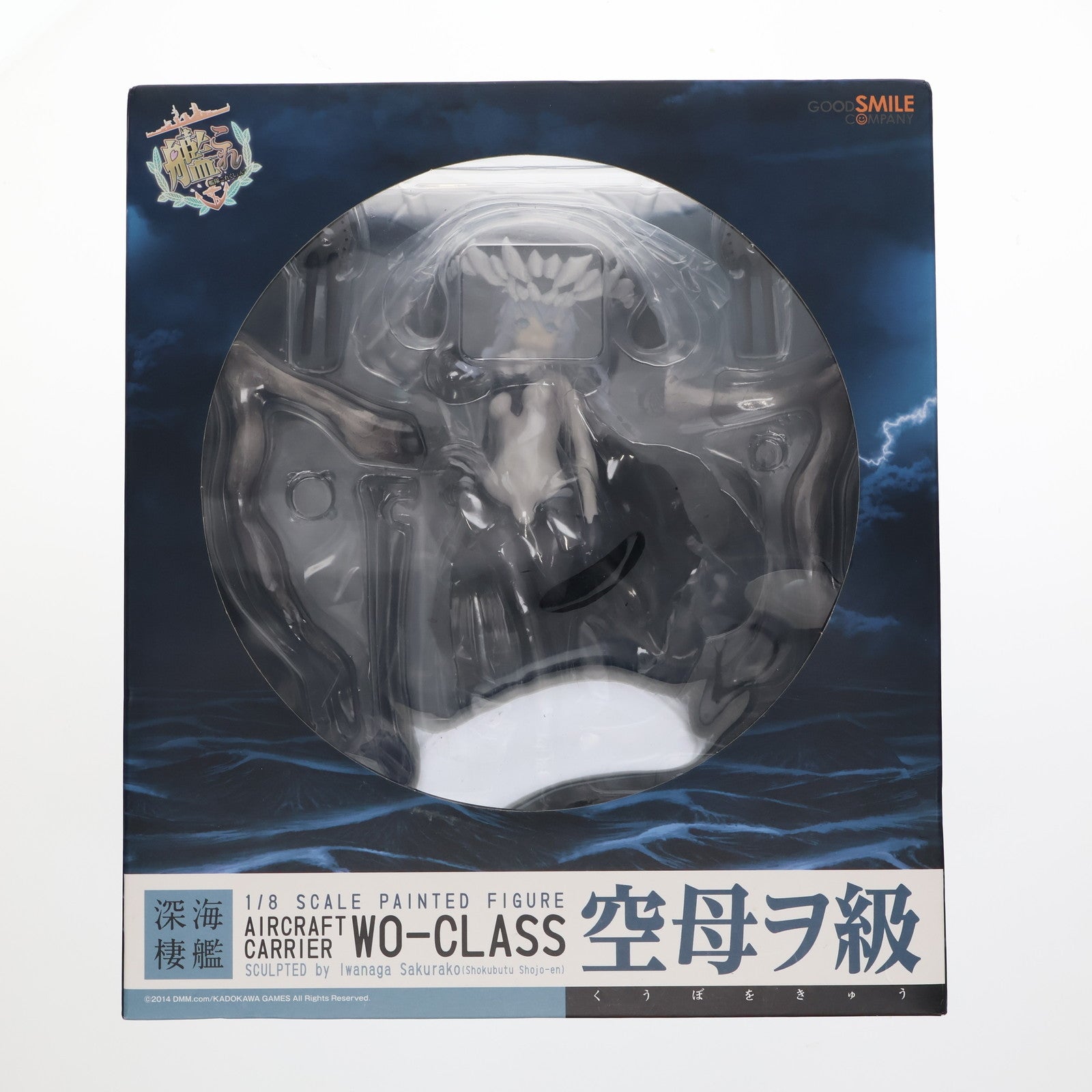 【中古即納】[FIG] 空母ヲ級(くうぼをきゅう) 艦隊これくしょん -艦これ- 1/8 完成品 フィギュア グッドスマイルカンパニー(20150621)
