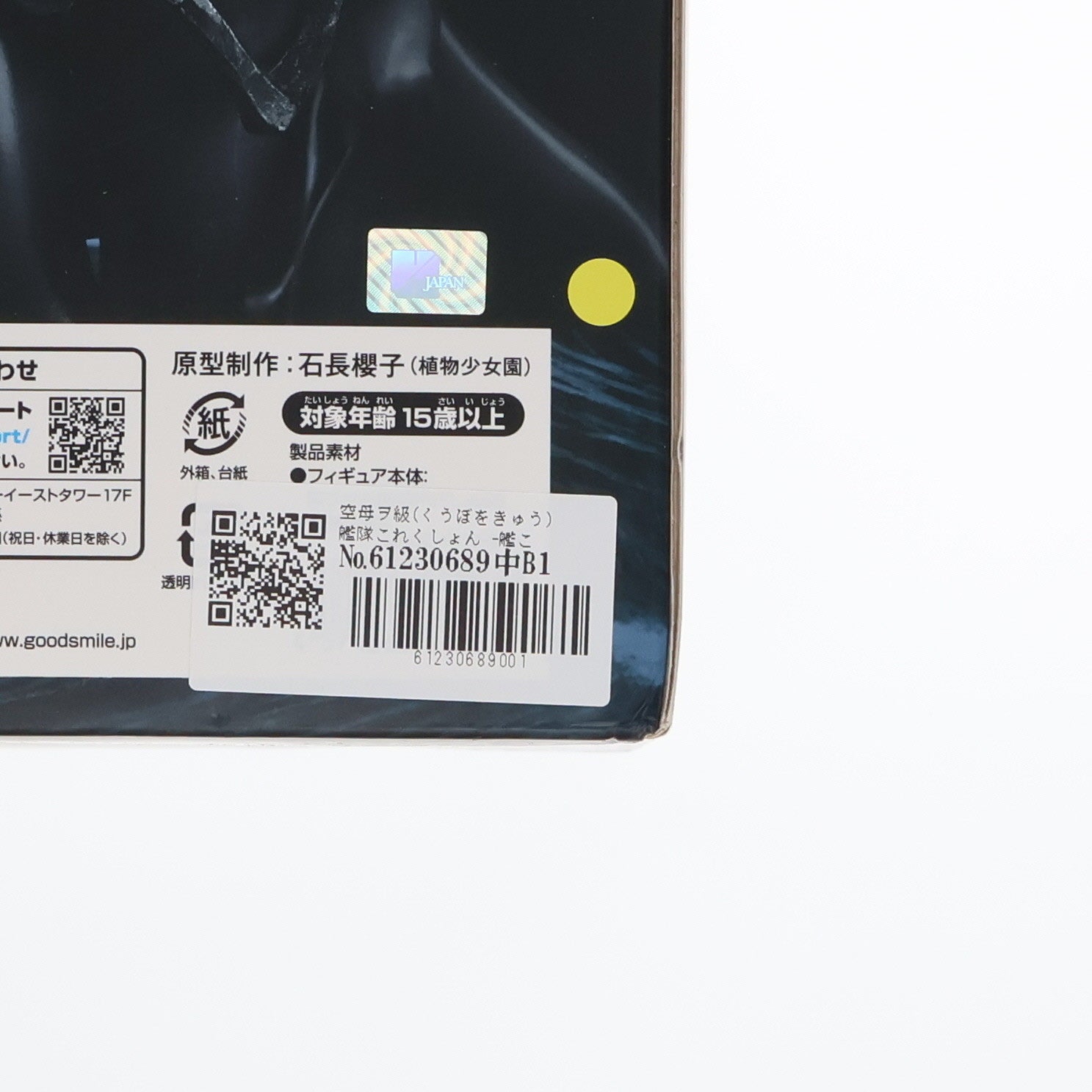 【中古即納】[FIG] 空母ヲ級(くうぼをきゅう) 艦隊これくしょん -艦これ- 1/8 完成品 フィギュア グッドスマイルカンパニー(20150621)