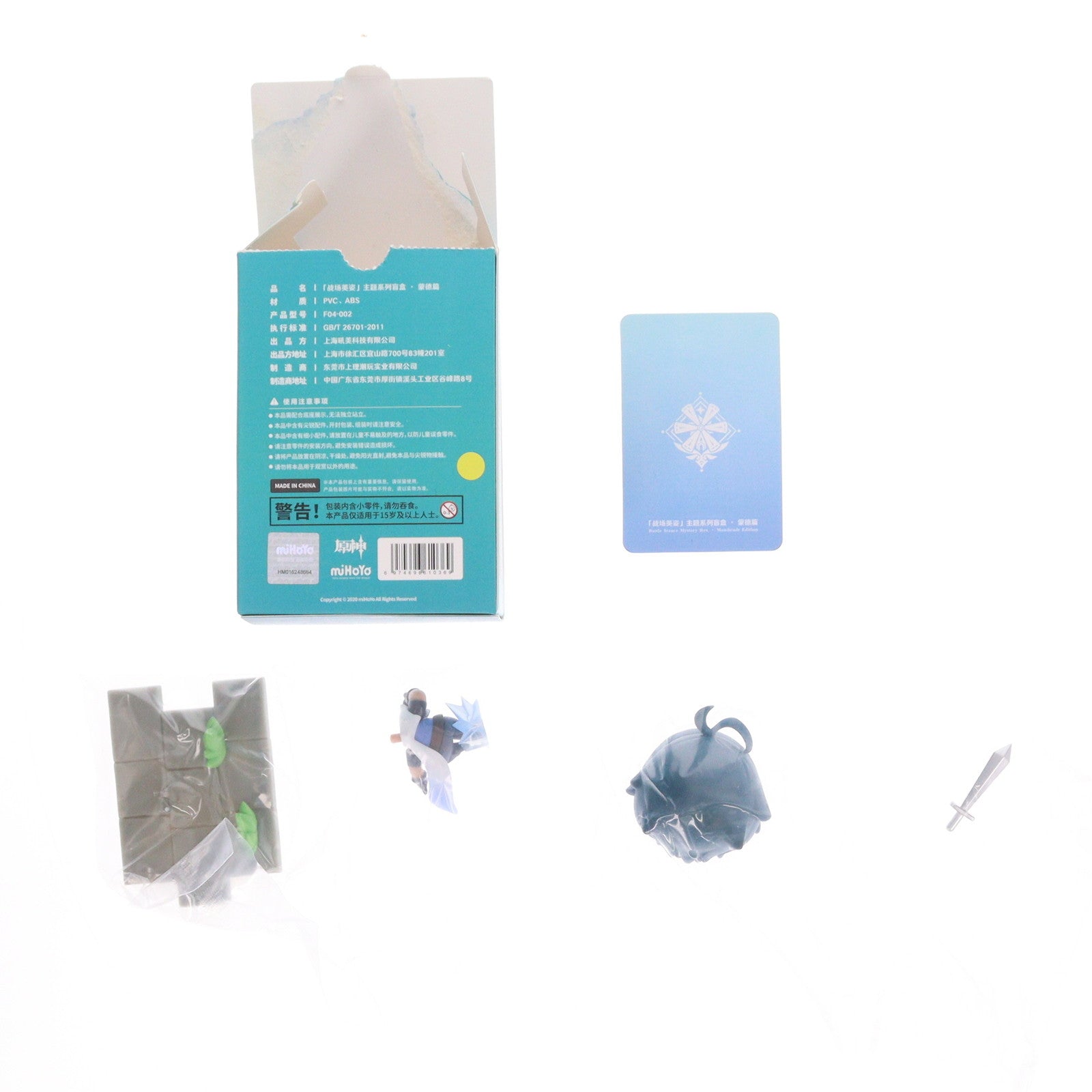 【中古即納】[FIG] (単品) ガイア 原神 戦場英姿シリーズ トレーディングフィギュア モンド篇 miHoYo(ミホヨ)(20220427)