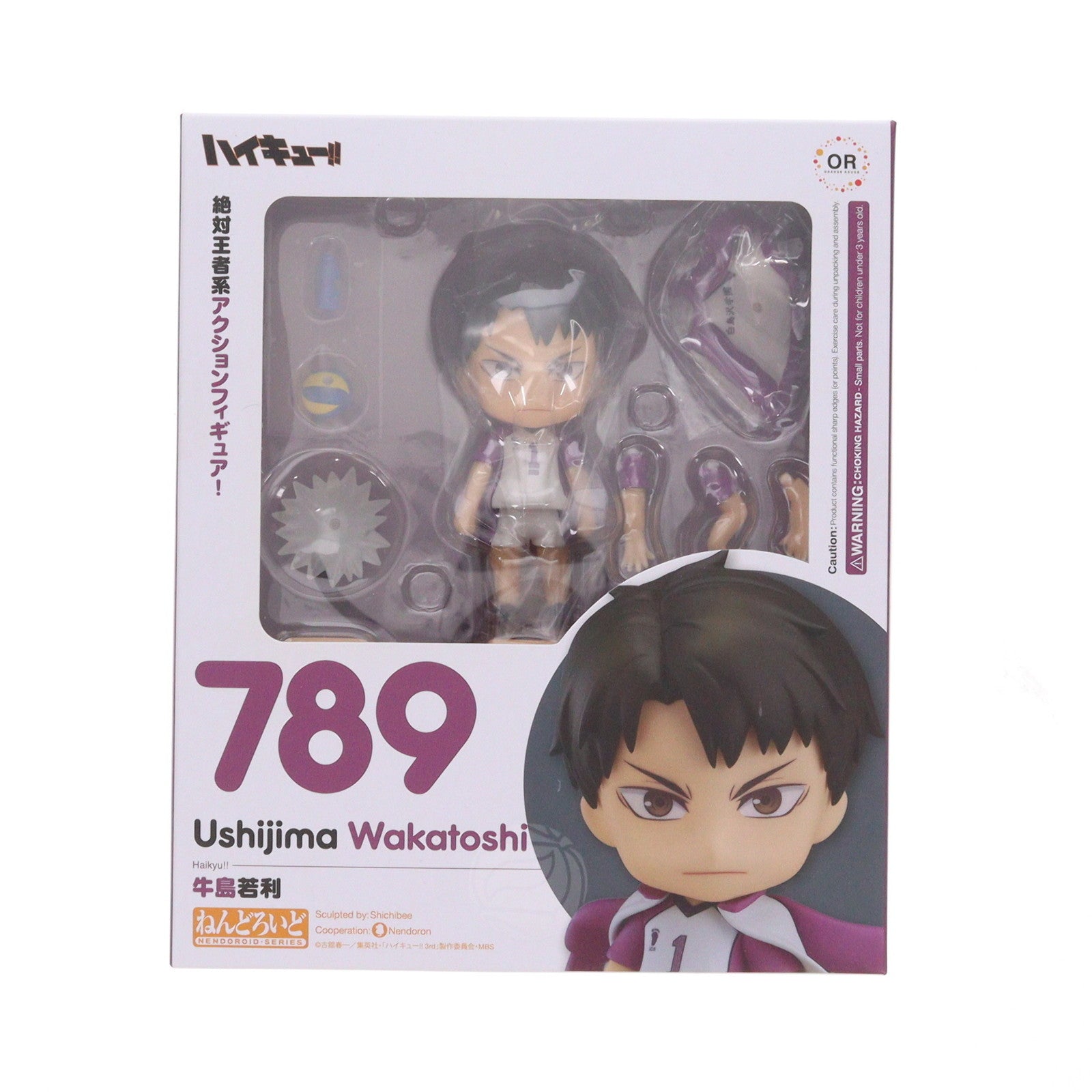 【中古即納】[FIG] ねんどろいど 789 牛島若利(うしじまわかとし) ハイキュー!! 完成品 可動フィギュア オランジュ・ルージュ(20171130)