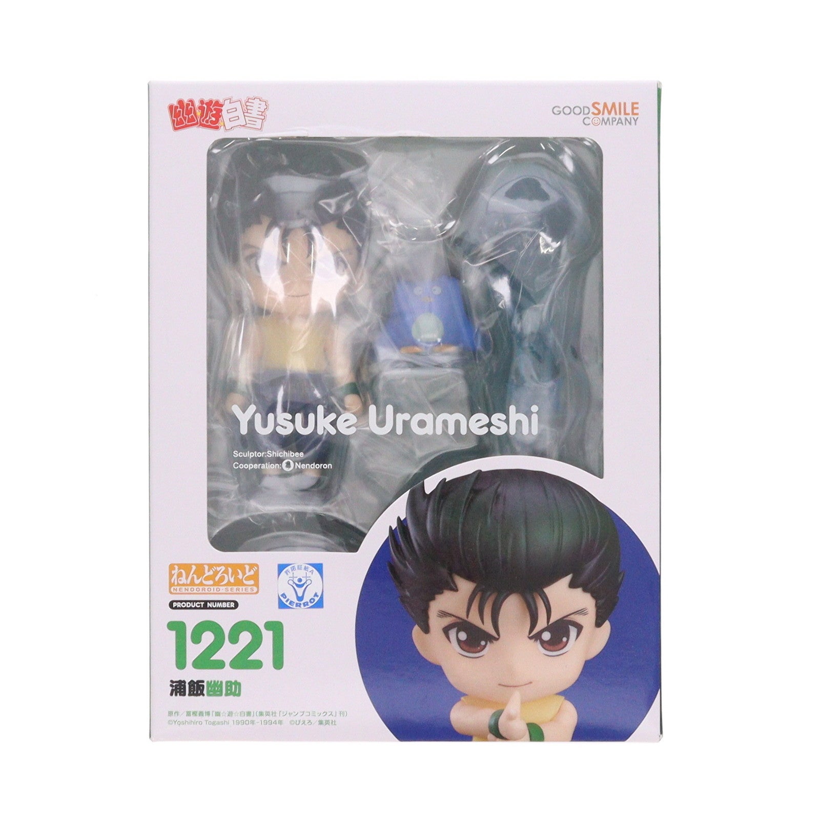 【中古即納】[FIG] ねんどろいど 1221 浦飯幽助(うらめしゆうすけ) 幽☆遊☆白書 完成品 可動フィギュア グッドスマイルカンパニー(20200620)