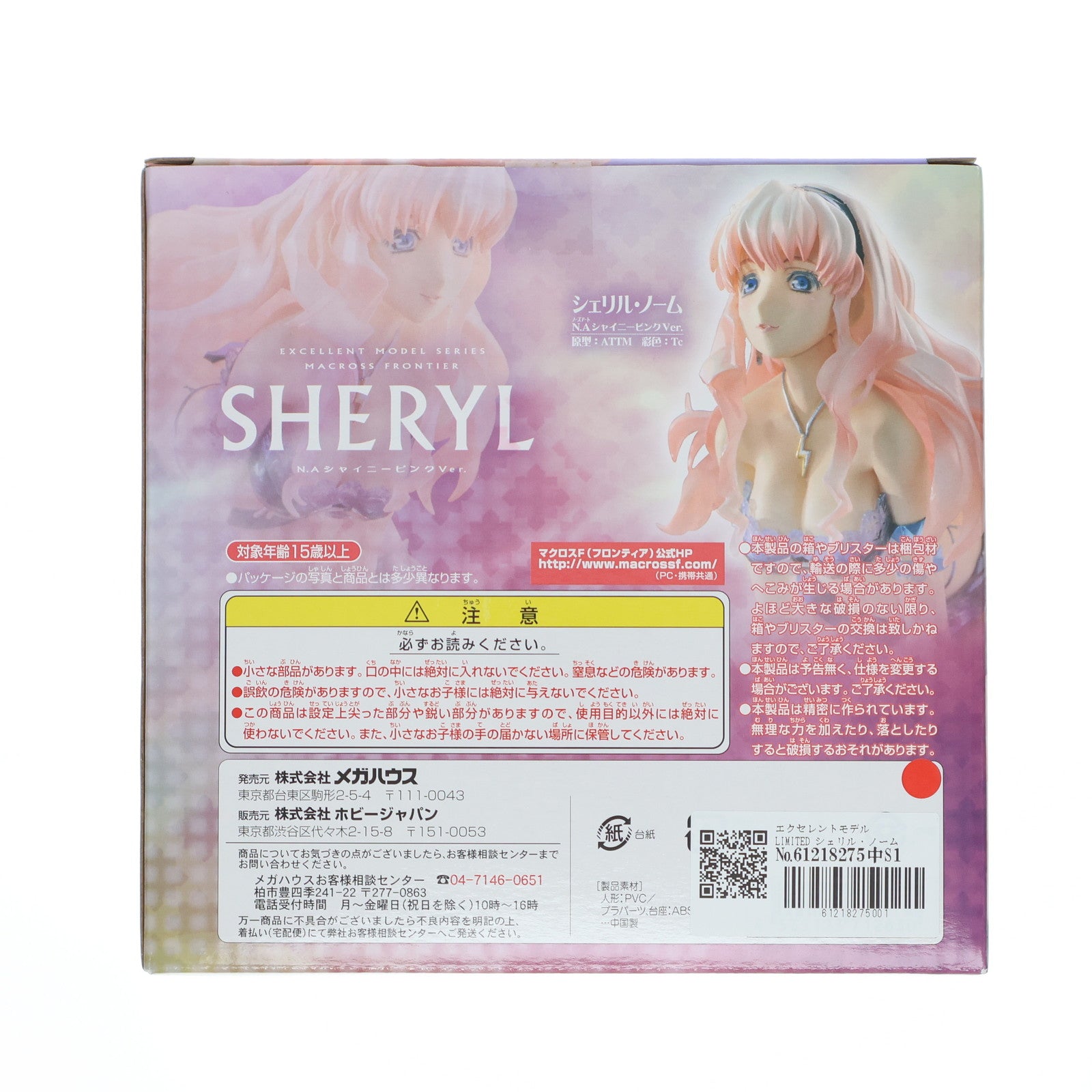 【中古即納】[FIG] エクセレントモデル LIMITED シェリル・ノーム N.AシャイニーピンクVer. マクロスF(フロンティア) 1/8 完成品 フィギュア 月刊ホビージャパン誌上通販限定 メガハウス(20100819)