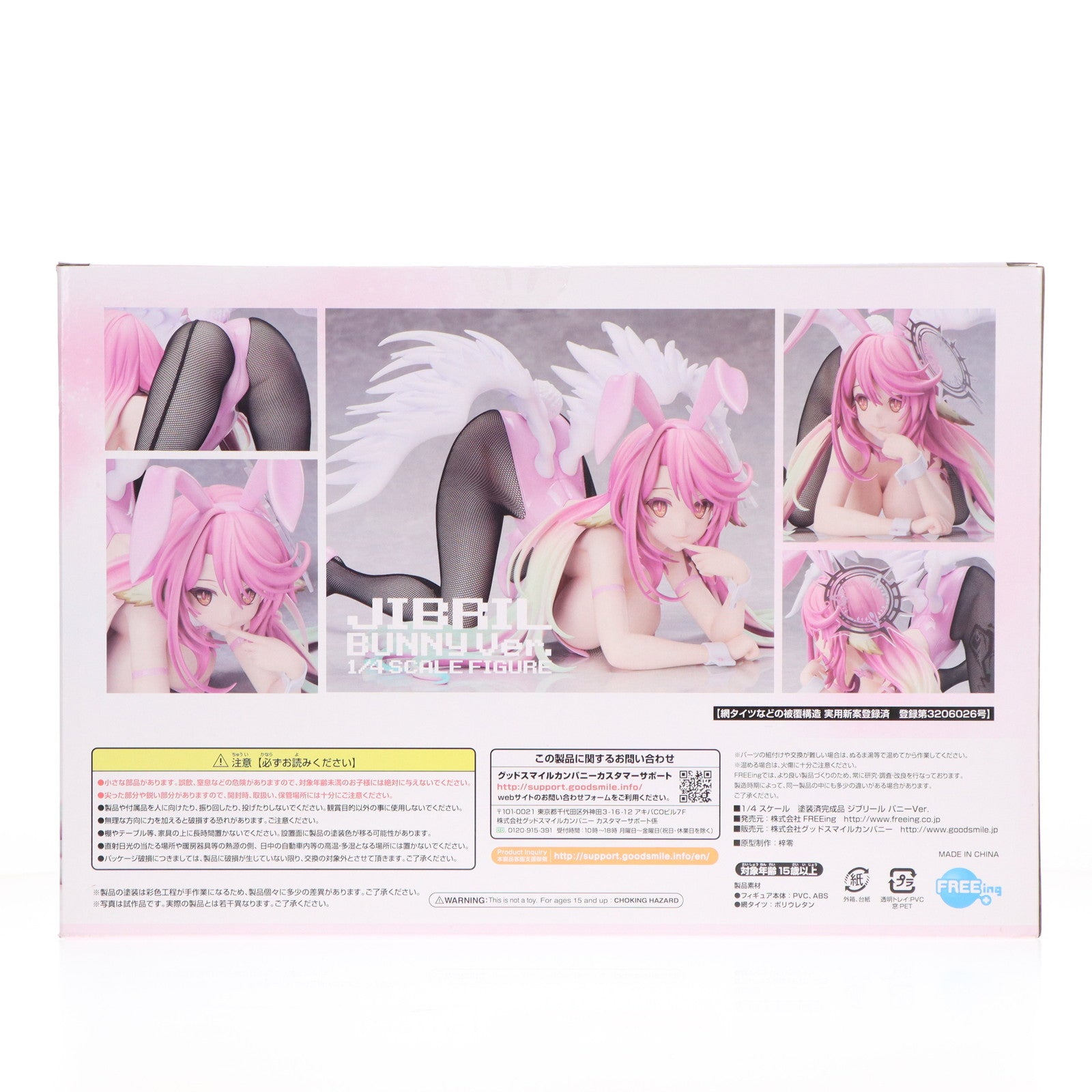 【中古即納】[FIG] B-style ジブリール 生足バニーVer. ノーゲーム・ノーライフ 1/4 完成品 フィギュア GOODSMILE ONLINE SHOP&Amazon.co.jp&あみあみ限定 FREEing(フリーイング)(20220930)