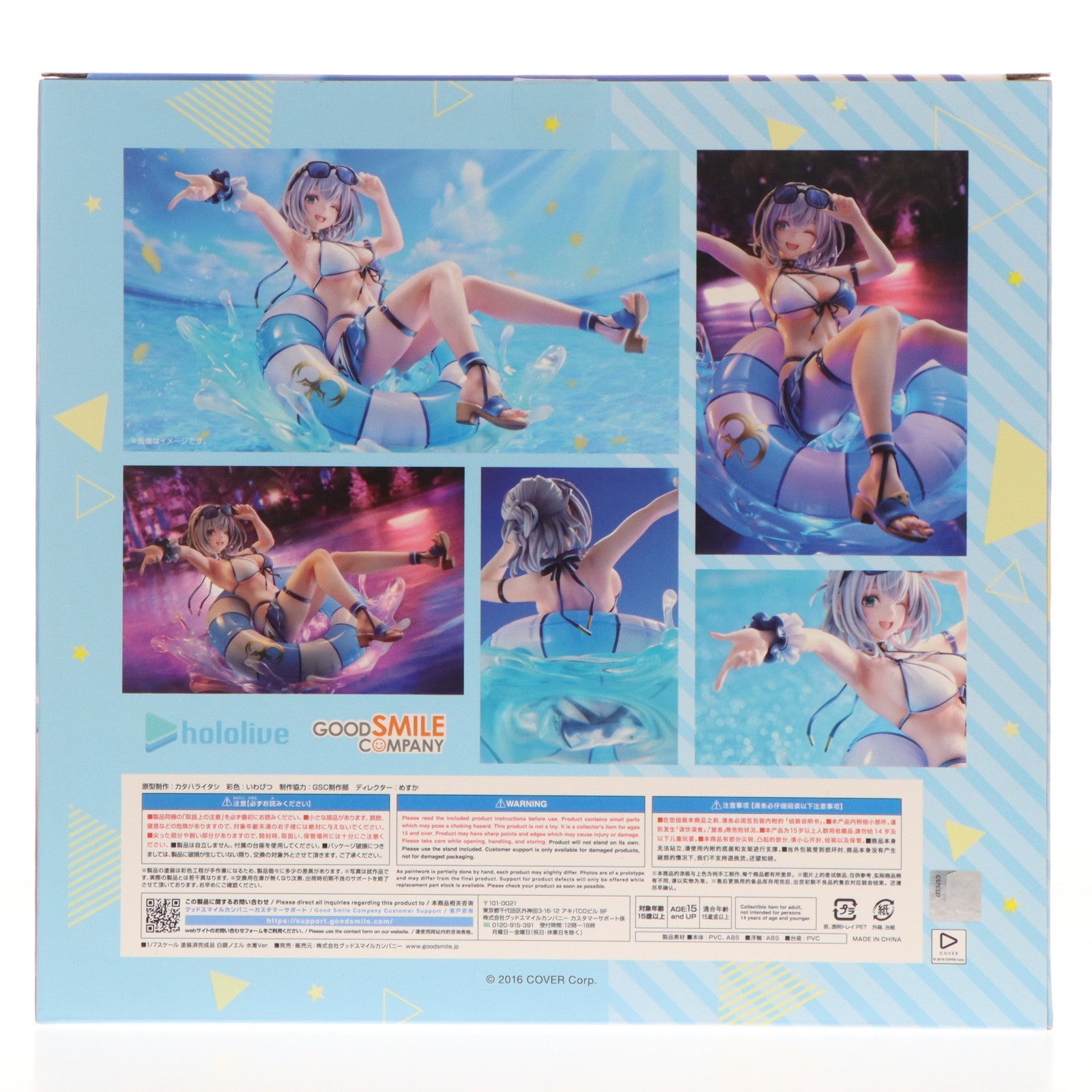 【中古即納】[FIG] 白銀ノエル(しろがねのえる) 水着Ver. ホロライブプロダクション 1/7 完成品 フィギュア グッドスマイルカンパニー(20231115)
