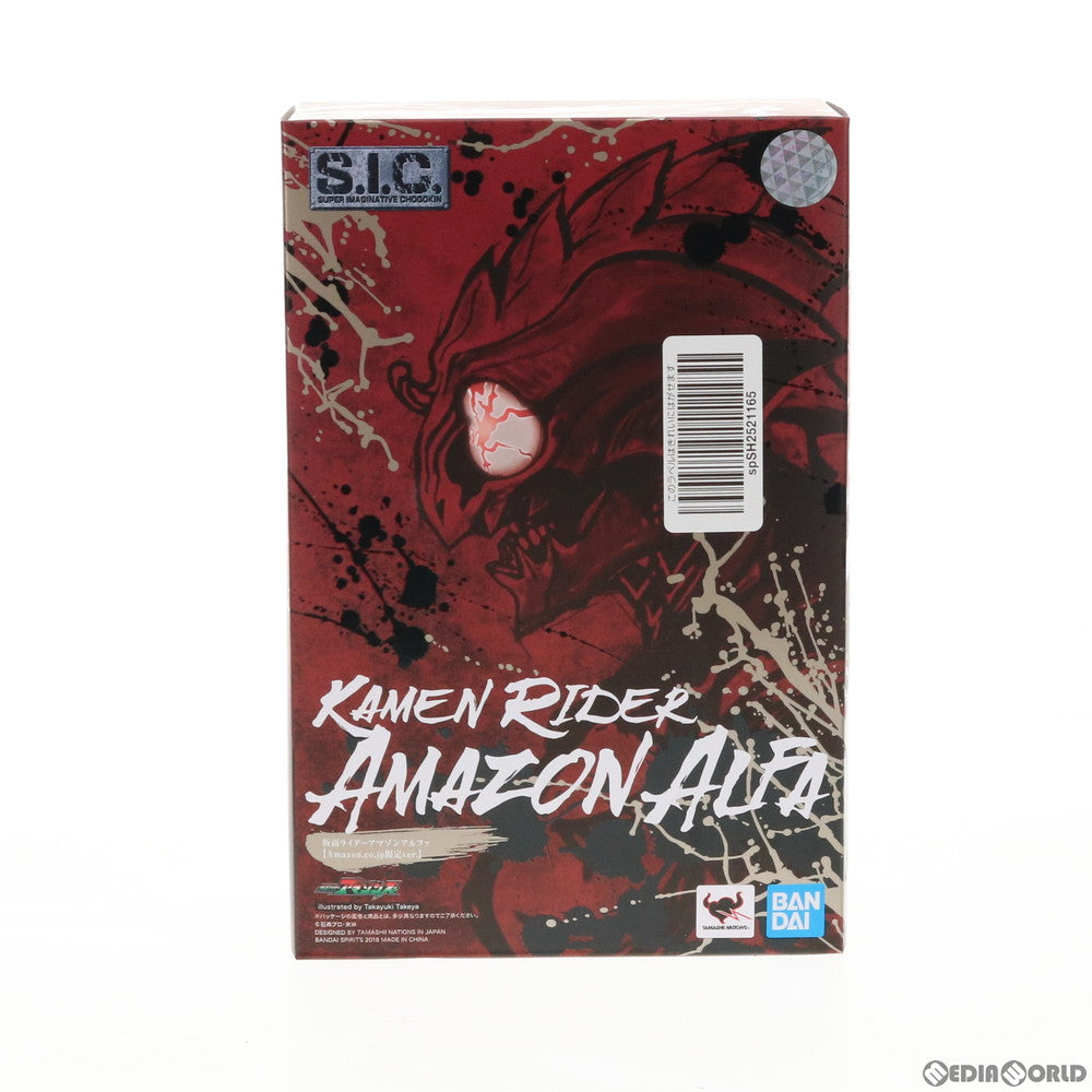【中古即納】[FIG] Amazon.co.jp限定 S.I.C. 仮面ライダーアマゾンアルファ Amazon.co.jp限定Ver. 仮面ライダーアマゾンズ 完成品 可動フィギュア バンダイスピリッツ(20181031)