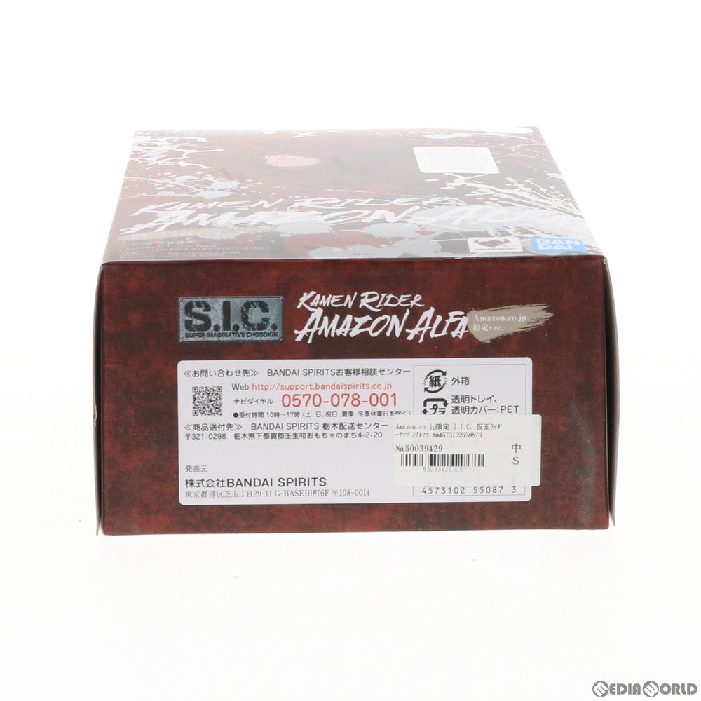 【中古即納】[FIG] Amazon.co.jp限定 S.I.C. 仮面ライダーアマゾンアルファ Amazon.co.jp限定Ver. 仮面ライダーアマゾンズ 完成品 可動フィギュア バンダイスピリッツ(20181031)