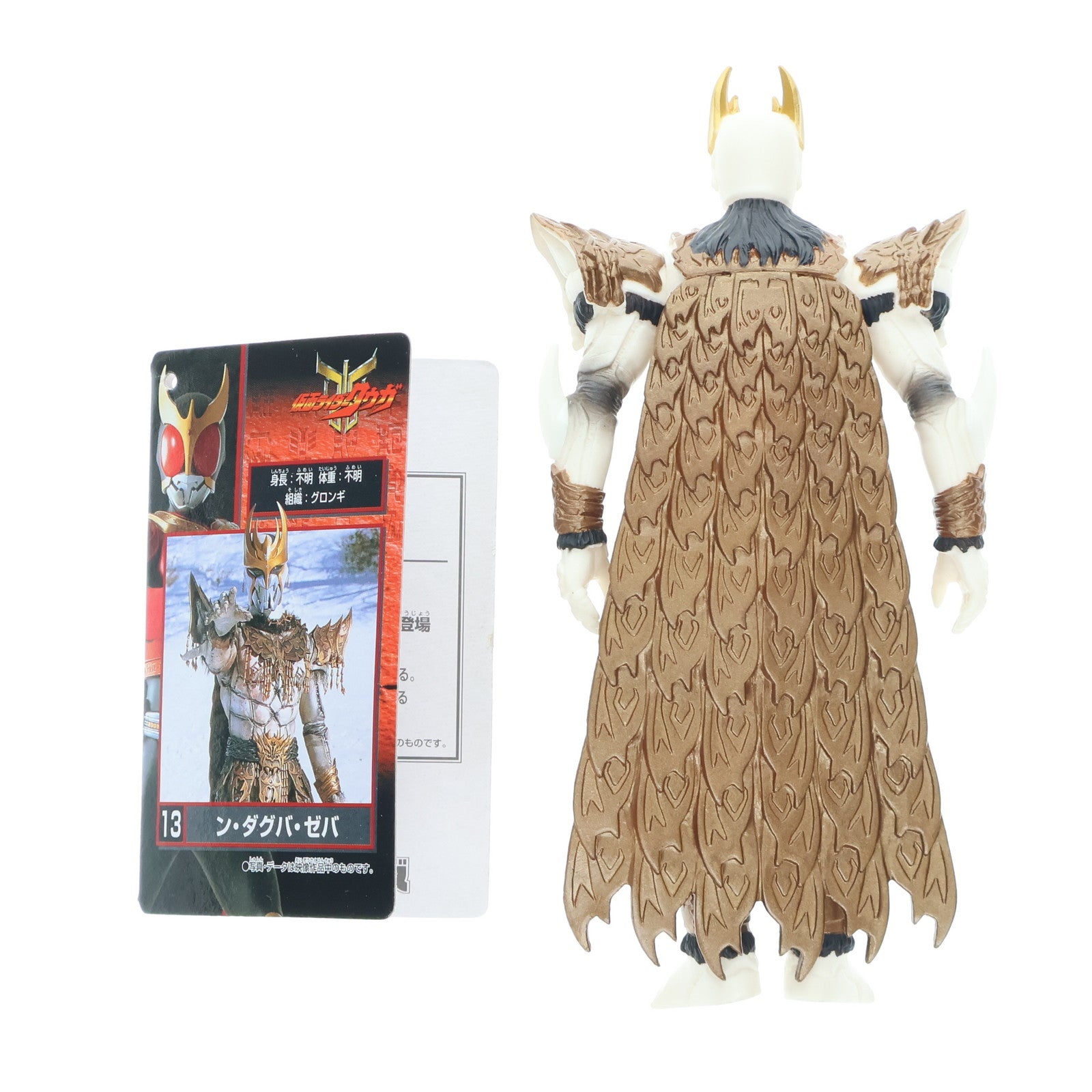 【中古即納】[SFT] 怪人シリーズ13 ン・ダグバ・ゼバ 仮面ライダークウガ ソフビフィギュア バンダイ(19991231)
