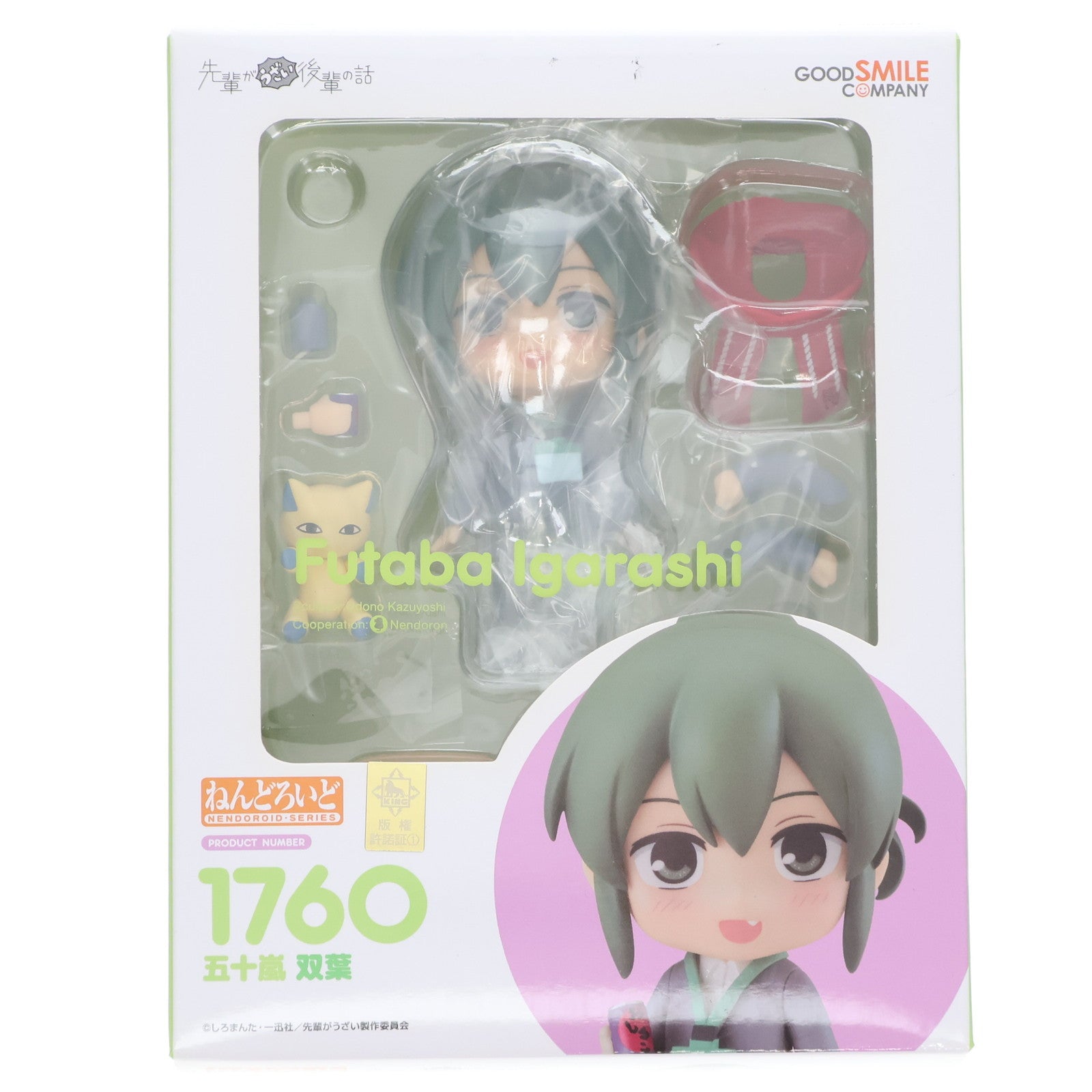 【中古即納】[FIG] ねんどろいど 1760 五十嵐双葉(いがらしふたば) 先輩がうざい後輩の話 完成品 可動フィギュア グッドスマイルカンパニー(20220831)
