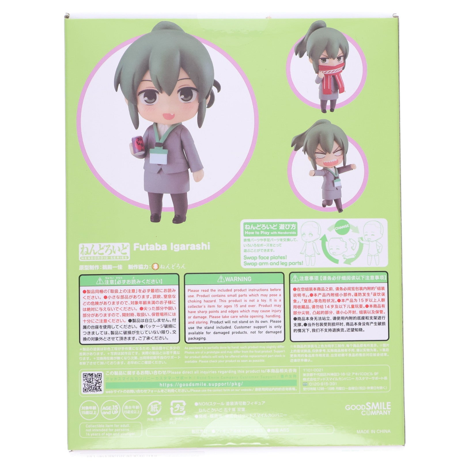 【中古即納】[FIG] ねんどろいど 1760 五十嵐双葉(いがらしふたば) 先輩がうざい後輩の話 完成品 可動フィギュア グッドスマイルカンパニー(20220831)