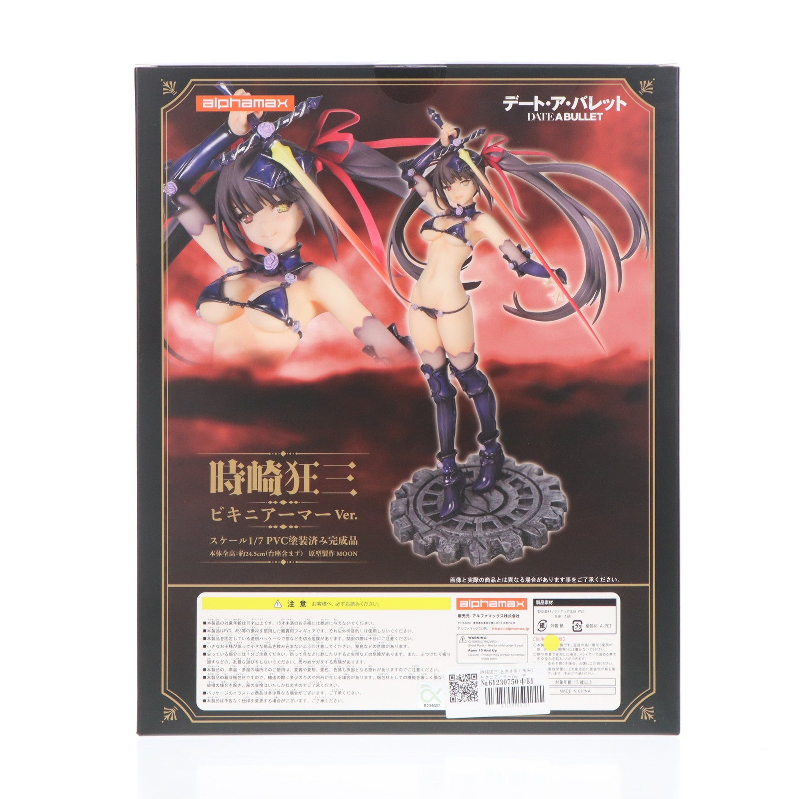 【中古即納】[FIG] 時崎狂三(ときさきくるみ) ビキニアーマーVer. デート・ア・ライブ フラグメント デート・ア・バレット 1/7 完成品 フィギュア(AX-0243) アルファマックス(20211215)