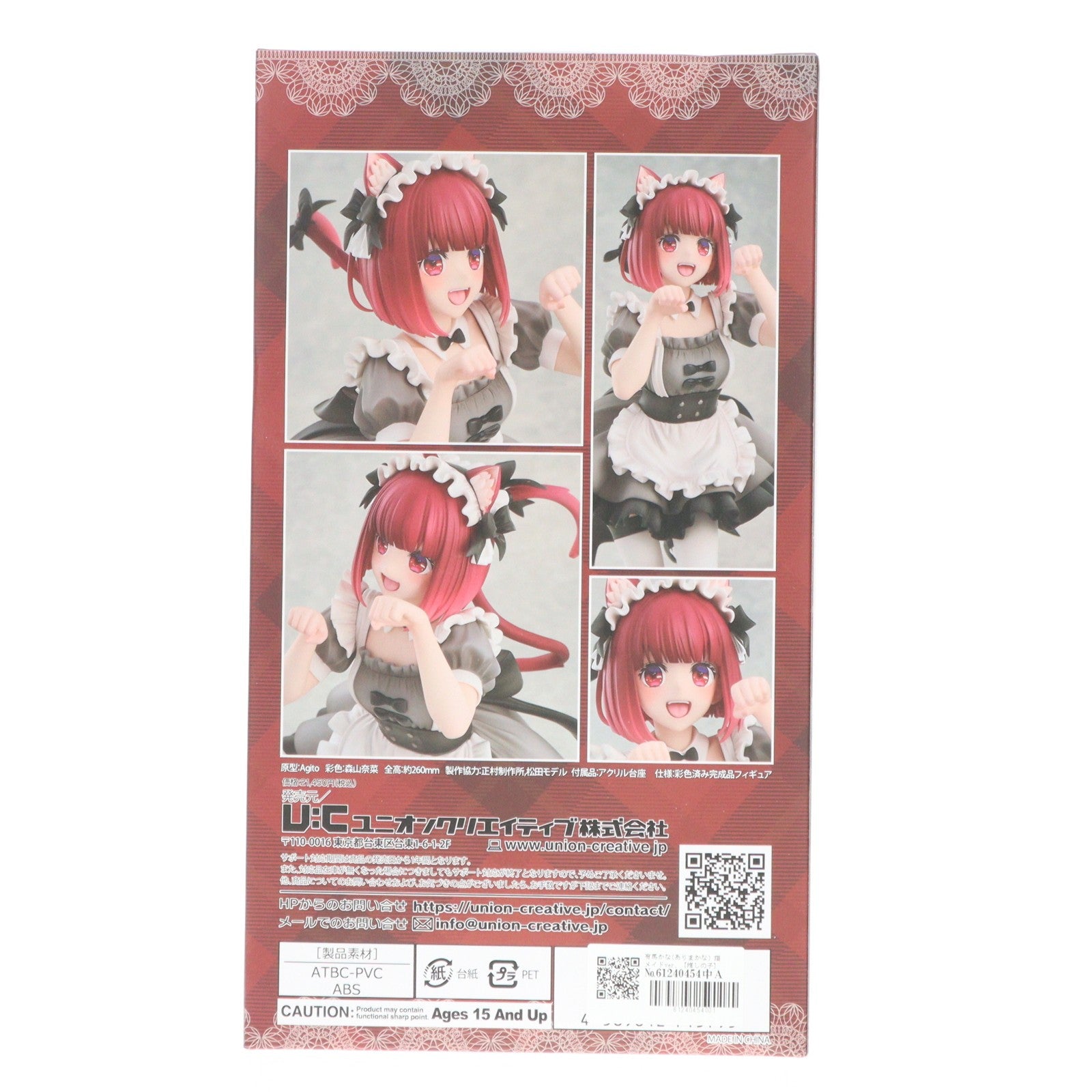 【中古即納】[FIG] 有馬かな(ありまかな) 猫メイドver. 【推しの子】 完成品 フィギュア ユニオンクリエイティブ(20250624)