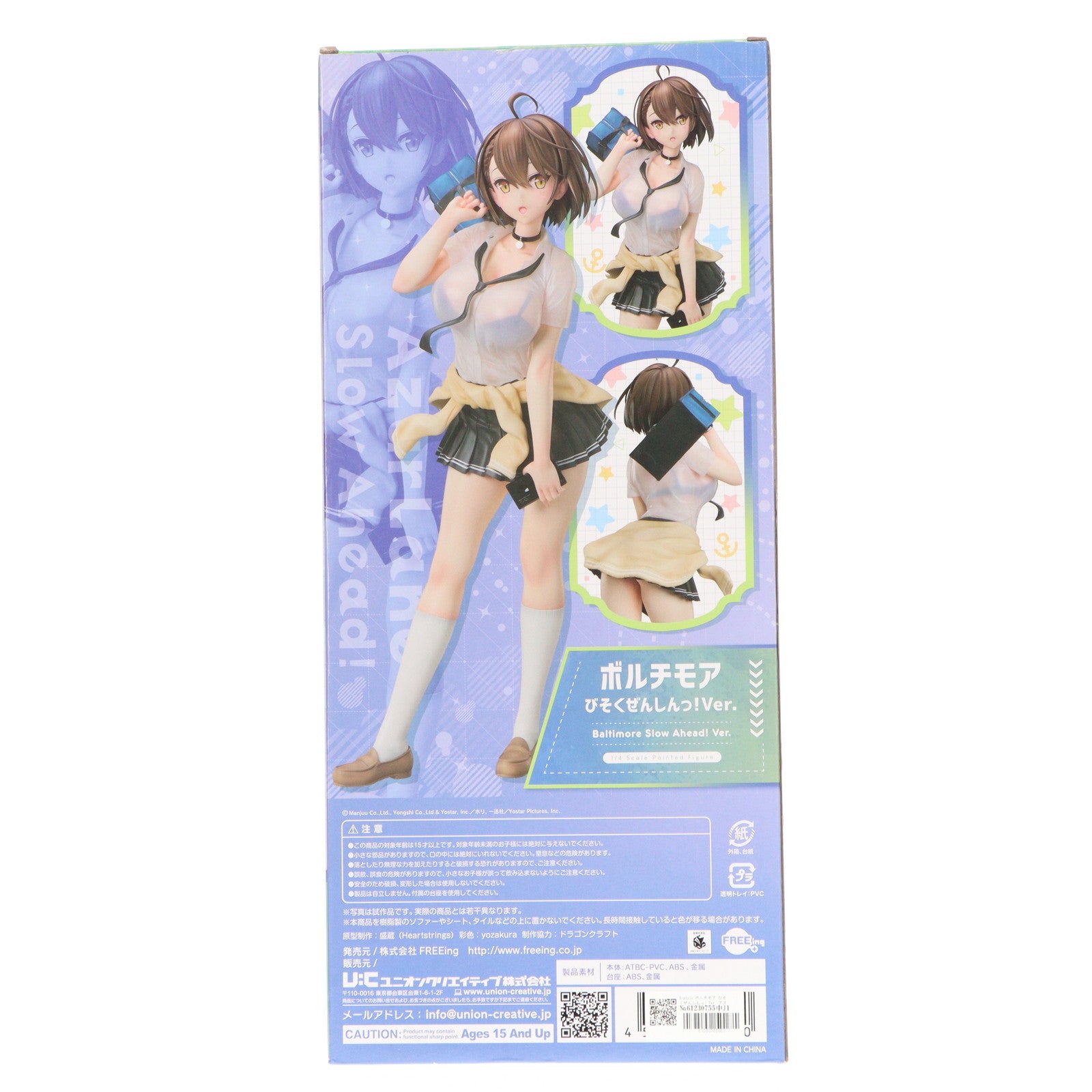 【中古即納】[FIG] B-style ボルチモア びそくぜんしんっ! Ver. アズールレーン びそくぜんしんっ! 1/4 完成品 フィギュア FREEing(フリーイング)(20240128)