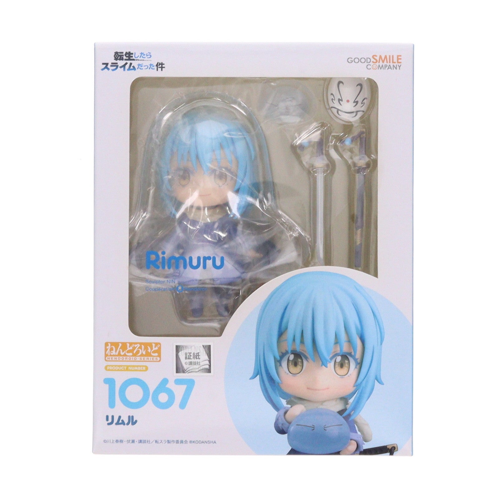 【中古即納】[FIG] ねんどろいど 1067 リムル 転生したらスライムだった件 完成品 可動フィギュア グッドスマイルカンパニー(20190824)