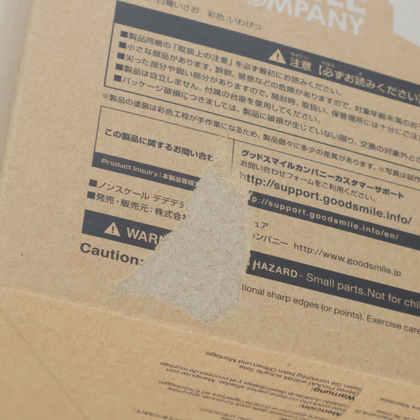 【中古即納】[FIG] 短編漫画付属 ワンホビセレクション デデデデ ヴィネットフィギュア デッドデッドデーモンズデデデデデストラクション 完成品 GOODSMILE ONLINE SHOP&amazon限定 グッドスマイルカンパニー(20180430)