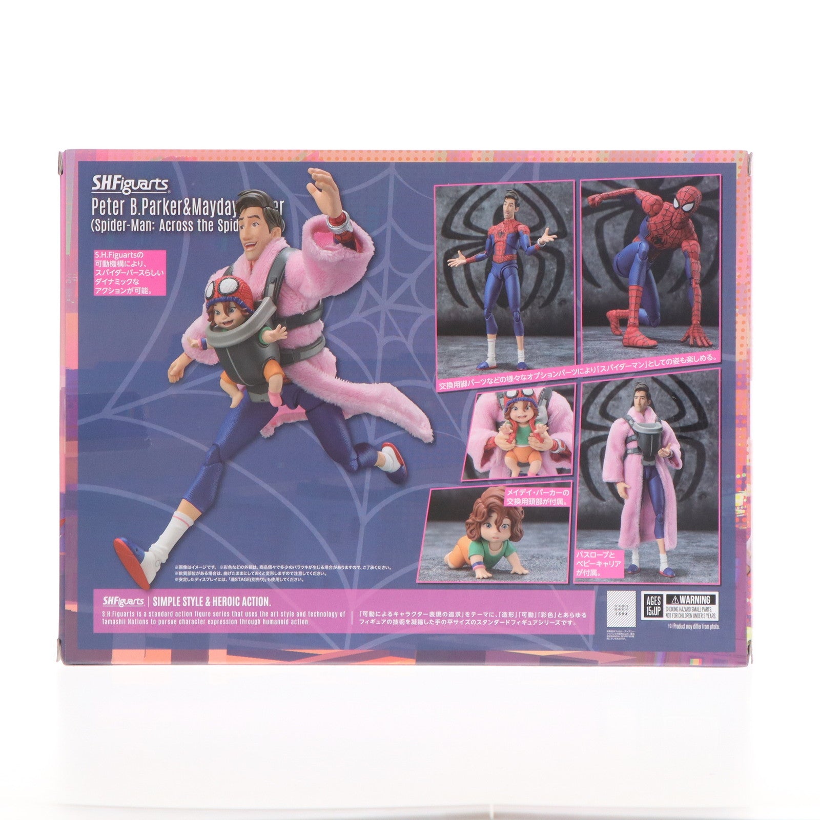 【中古即納】[FIG] 魂ウェブ商店限定 S.H.Figuarts(フィギュアーツ) ピーター・B・パーカー&メイデイ・パーカー スパイダーマン:アクロス・ザ・スパイダーバース 完成品 可動フィギュア バンダイスピリッツ(20250423)