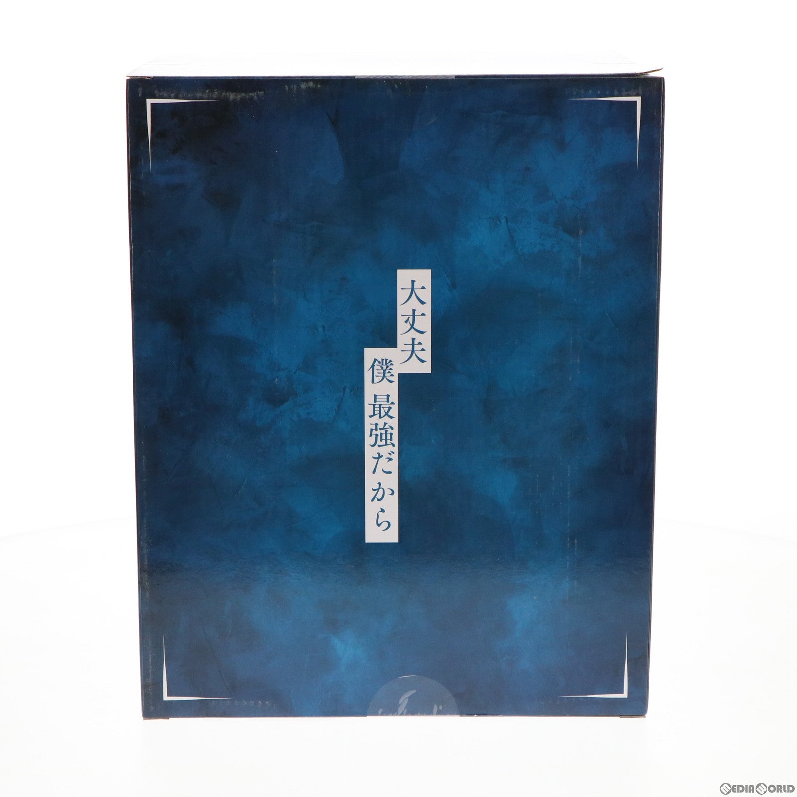 【中古即納】[FIG] eStream Store限定 SHIBUYA SCRAMBLE FIGURE 五条悟(ごじょうさとる) 呪術廻戦 1/7 完成品 フィギュア eStream/アルファサテライト(20211110)