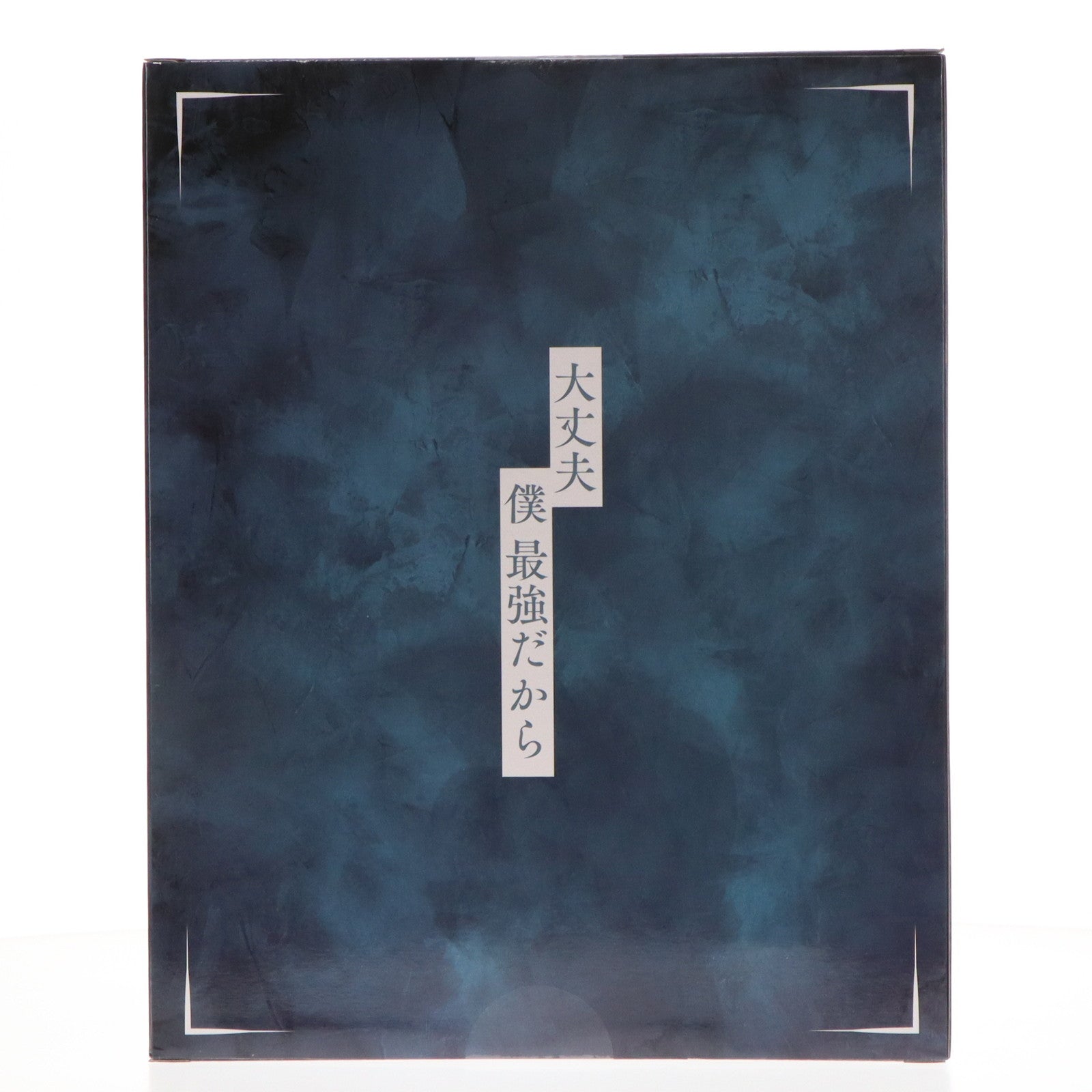 【中古即納】[FIG] SHIBUYA SCRAMBLE FIGURE 五条悟(ごじょうさとる) -モノクロ ver.- 呪術廻戦 1/7 完成品 フィギュア eStream/アルファサテライト(20221130)