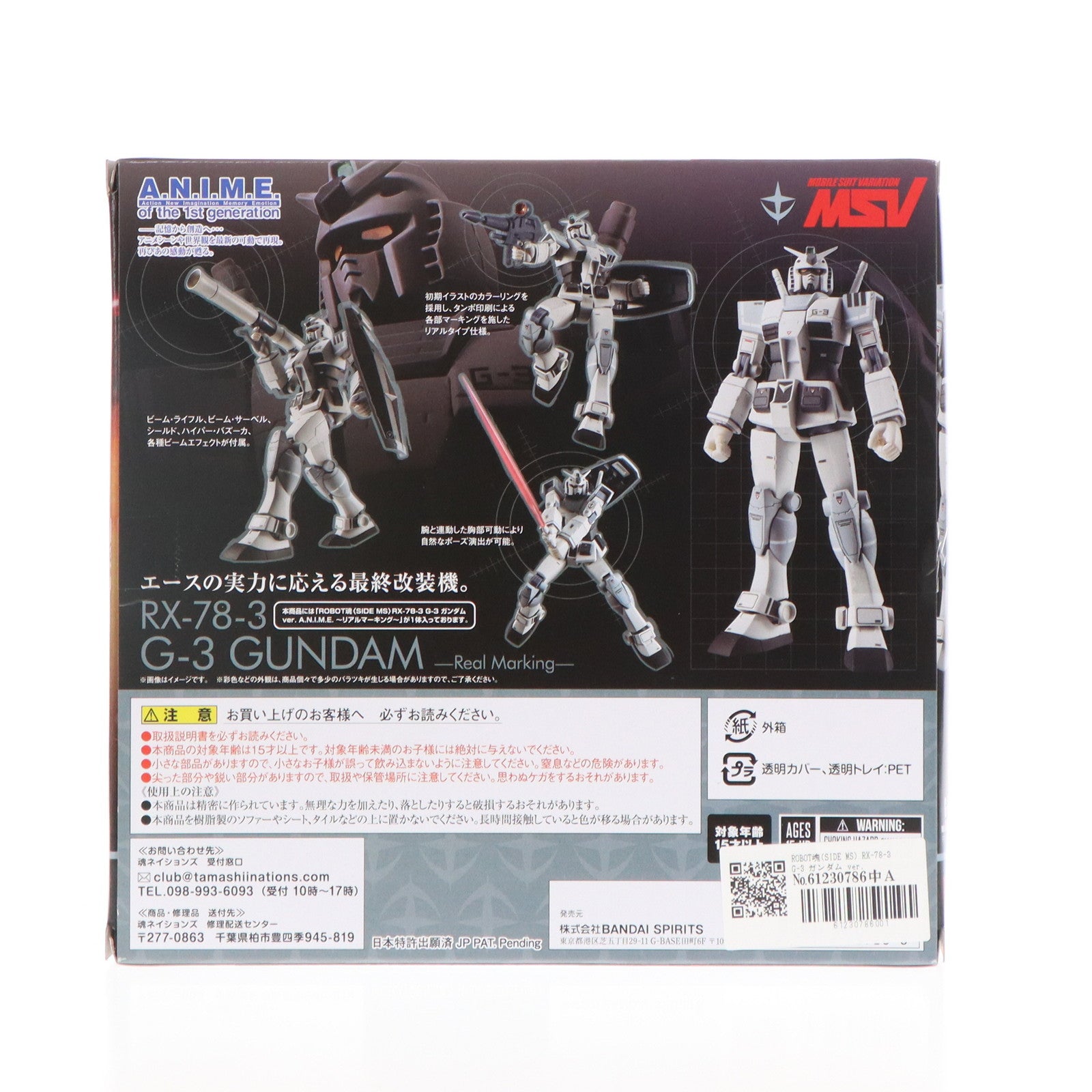 【中古即納】[FIG] ROBOT魂(SIDE MS) RX-78-3 G-3 ガンダム ver. A.N.I.M.E. ～リアルマーキング～ 機動戦士ガンダム 完成品 可動フィギュア ROBOT FIGURES LAUNCH!&魂ウェブ商店限定 バンダイスピリッツ(20220727)