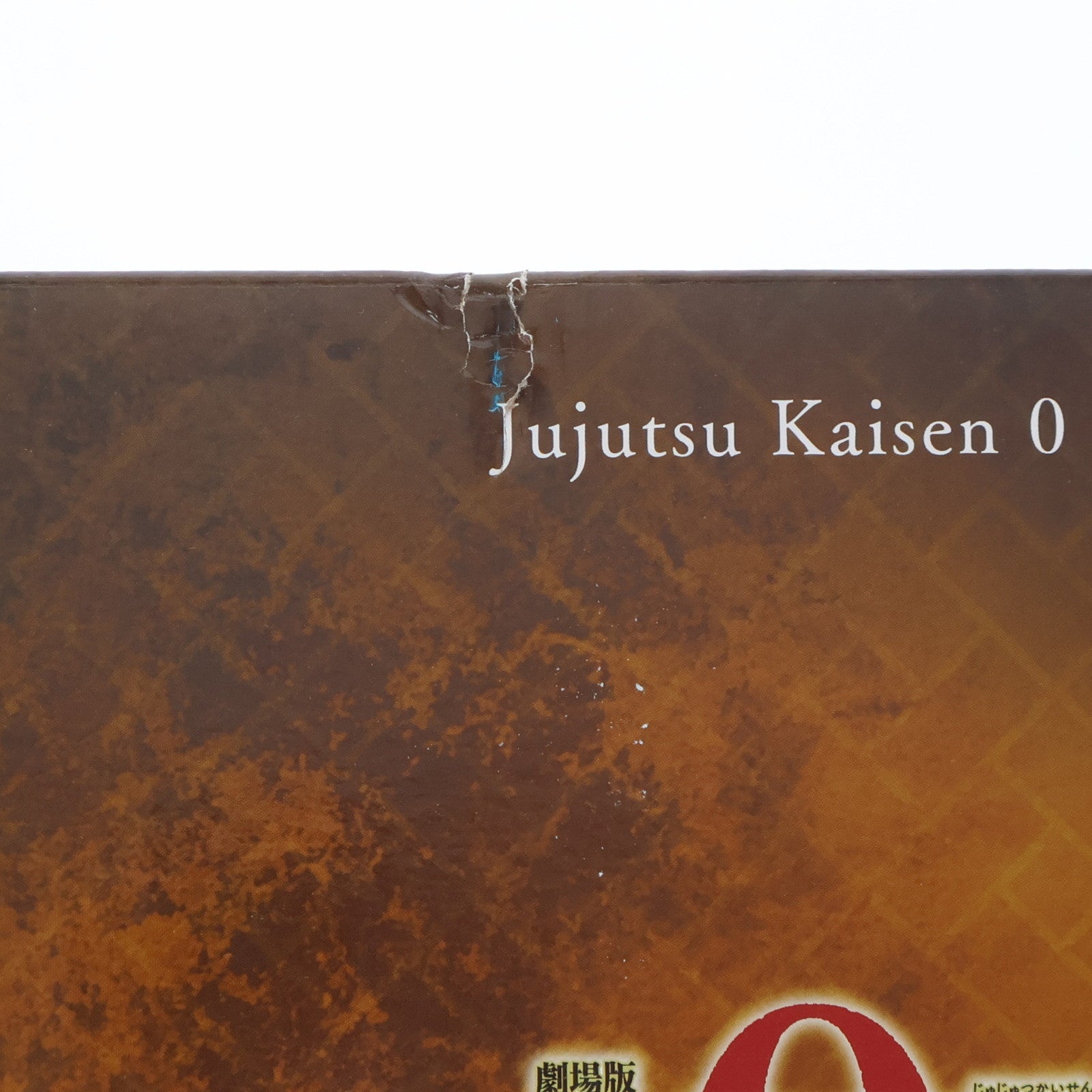【中古即納】[FIG] SHIBUYA SCRAMBLE FIGURE 夏油傑(げとうすぐる) 劇場版 呪術廻戦 0 1/7 完成品 フィギュア eStream(20240930)