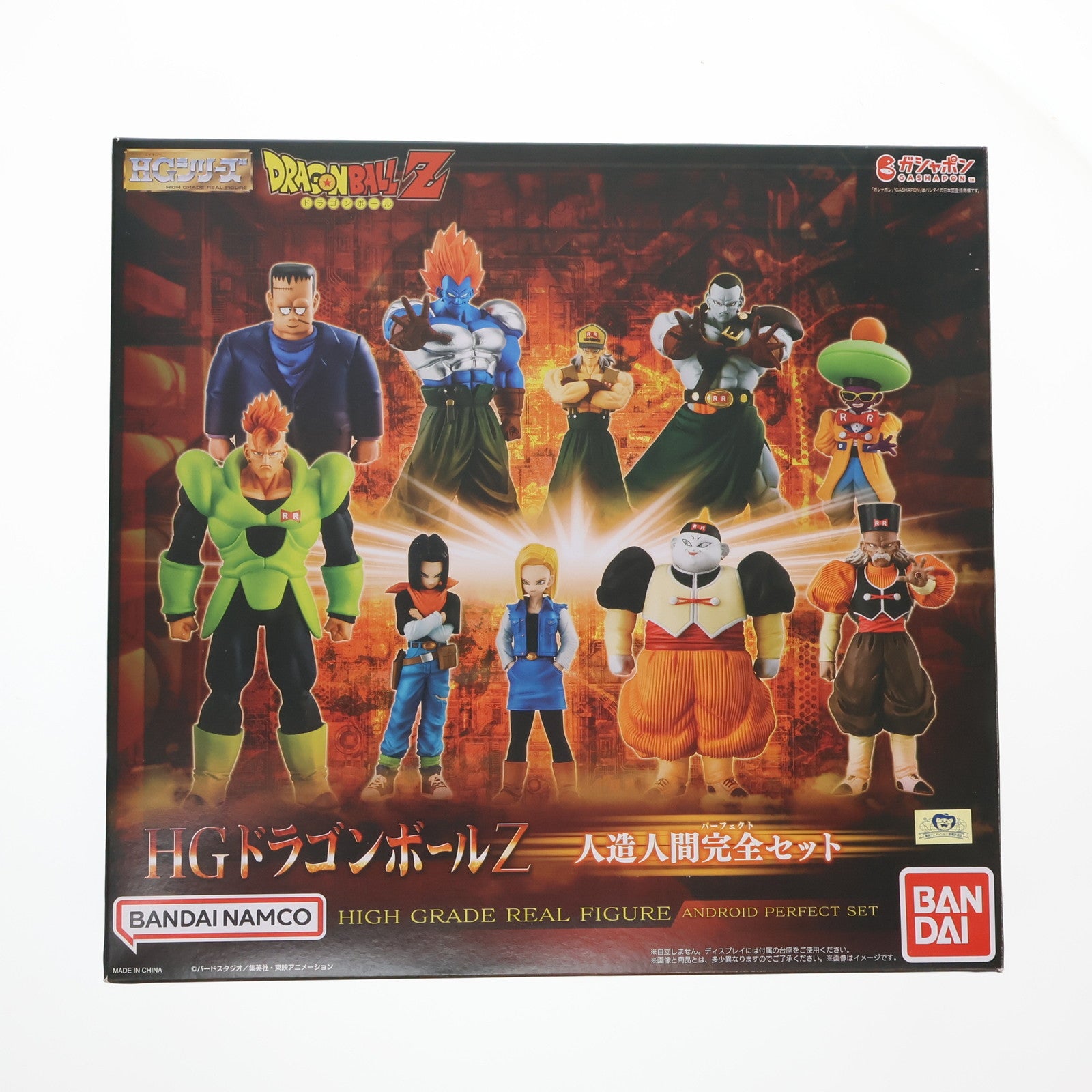 【中古即納】[FIG] プレミアムバンダイ限定 HGドラゴンボールZ 人造人間完全セット 完成品 フィギュア バンダイ(20240229)