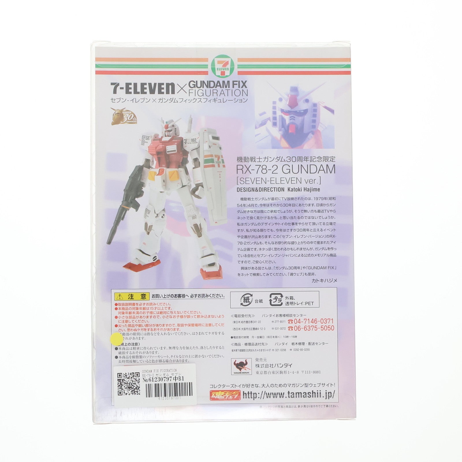 【中古即納】[FIG] GUNDAM FIX FIGURATION RX-78-2 ガンダム セブンイレブン限定バージョン 機動戦士ガンダム 完成品 可動フィギュア バンダイ(20110923)