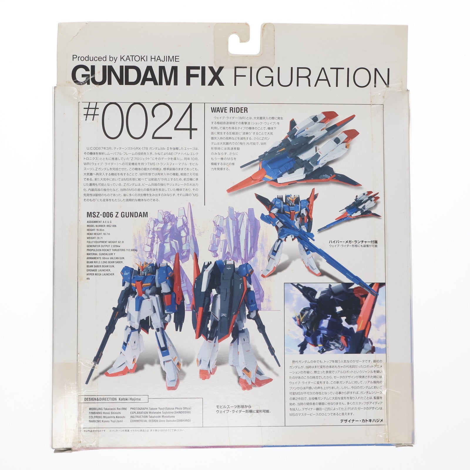 【中古即納】[FIG] GUNDAM FIX FIGURATION #0024 Zガンダム 機動戦士Zガンダム 完成品 可動フィギュア バンダイ(20050101)