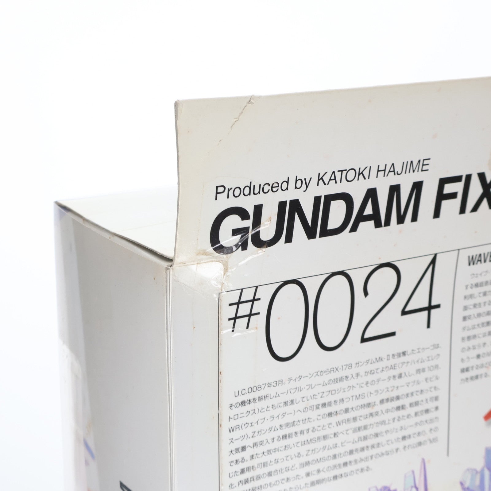 【中古即納】[FIG] GUNDAM FIX FIGURATION #0024 Zガンダム 機動戦士Zガンダム 完成品 可動フィギュア バンダイ(20050101)