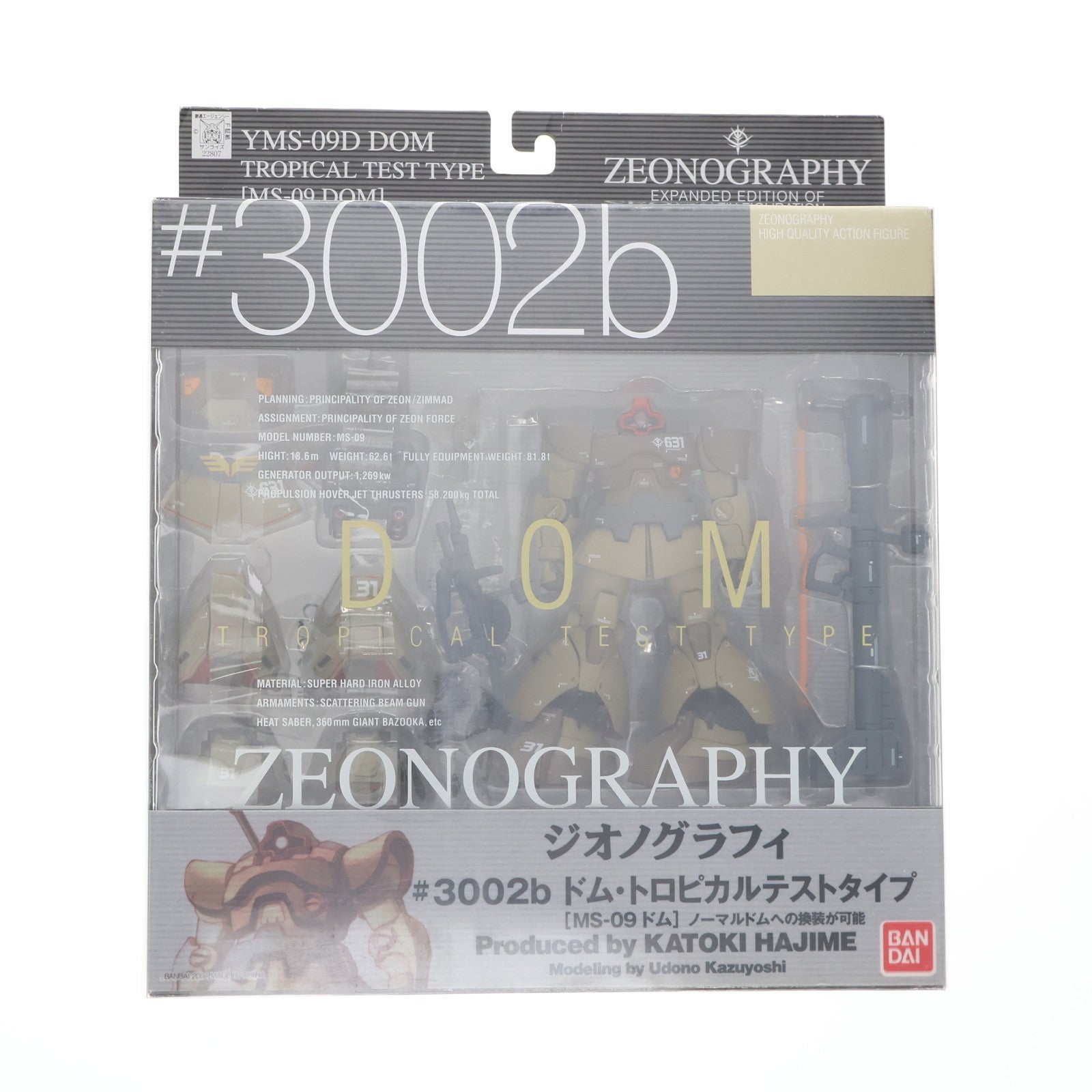 【中古即納】[FIG] GUNDAM FIX FIGURATION ZEONOGRAPHY #3002b YMS-09D ドム・トロピカルテストタイプ 機動戦士ガンダム 完成品 可動フィギュア バンダイ(20040327)