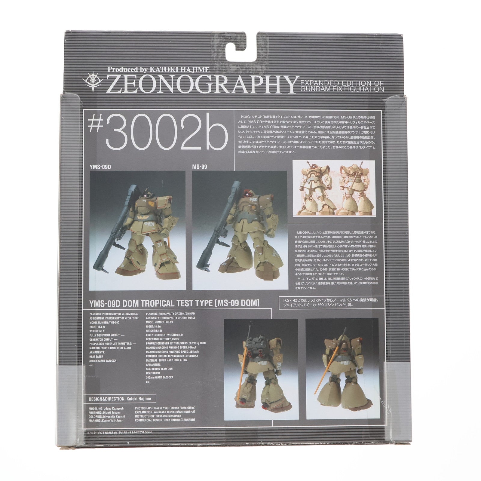 【中古即納】[FIG] GUNDAM FIX FIGURATION ZEONOGRAPHY #3002b YMS-09D ドム・トロピカルテストタイプ 機動戦士ガンダム 完成品 可動フィギュア バンダイ(20040327)