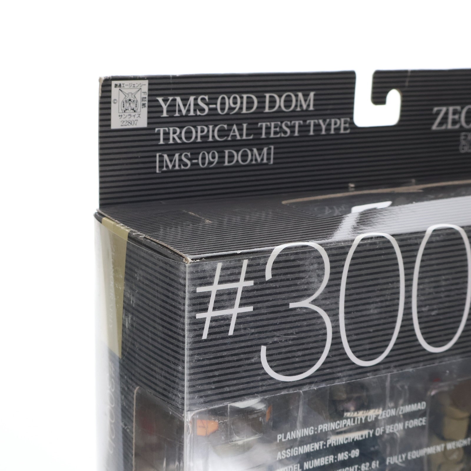 【中古即納】[FIG] GUNDAM FIX FIGURATION ZEONOGRAPHY #3002b YMS-09D ドム・トロピカルテストタイプ 機動戦士ガンダム 完成品 可動フィギュア バンダイ(20040327)