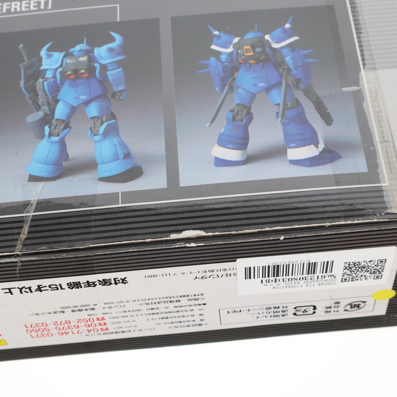 【中古即納】[FIG] GUNDAM FIX FIGURATION ZEONOGRAPHY #3008 グフカスタム(イフリート) 機動戦士ガンダム 完成品 可動フィギュア バンダイ(20050901)