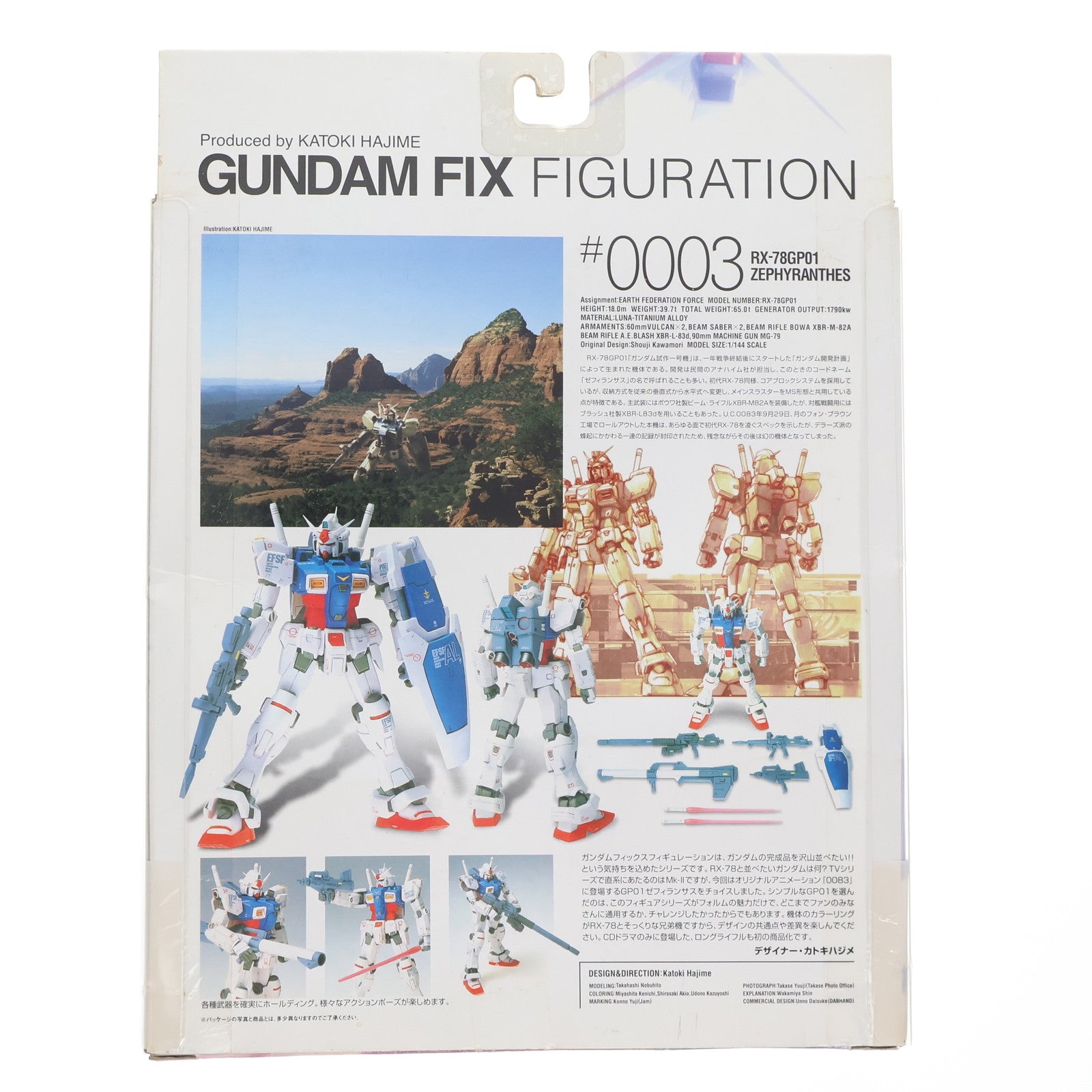 【中古即納】[FIG] GUNDAM FIX FIGURATION #0003 GP01 ゼフィランサス 機動戦士ガンダム0083 STARDUST MEMORY(スターダストメモリー) 完成品 可動フィギュア バンダイ(20010526)