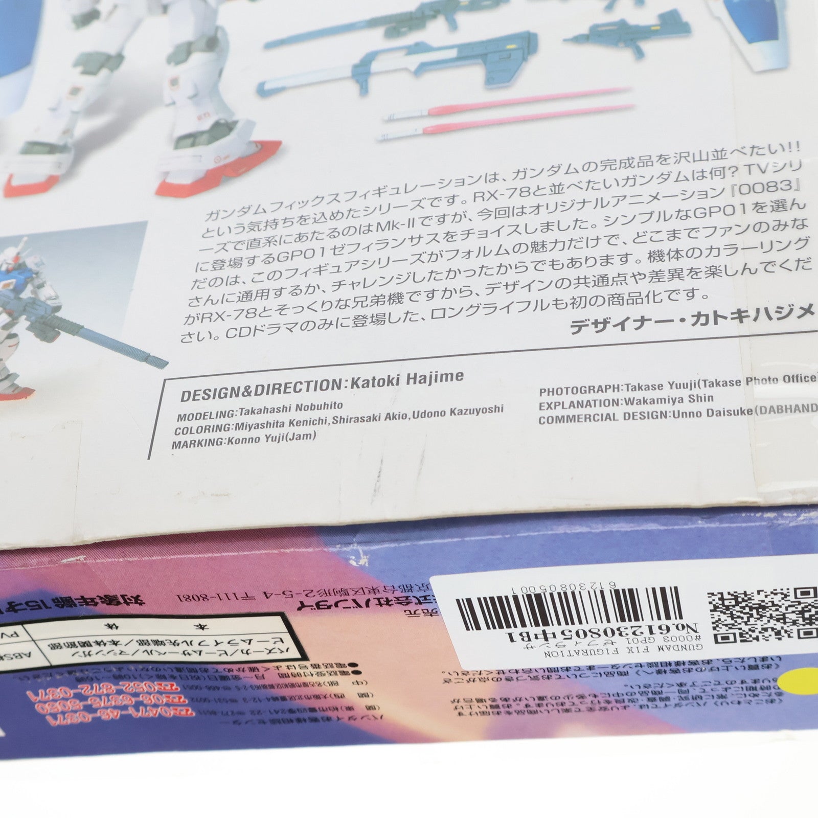 【中古即納】[FIG] GUNDAM FIX FIGURATION #0003 GP01 ゼフィランサス 機動戦士ガンダム0083 STARDUST MEMORY(スターダストメモリー) 完成品 可動フィギュア バンダイ(20010526)