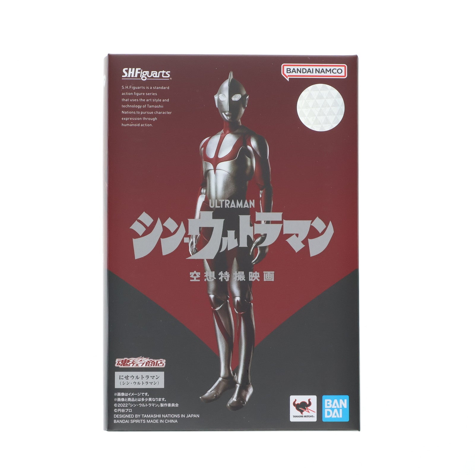 【中古即納】[FIG] 魂ウェブ商店限定 S.H.Figuarts(フィギュアーツ) にせウルトラマン(シン・ウルトラマン) 完成品 可動フィギュア バンダイスピリッツ(20230430)