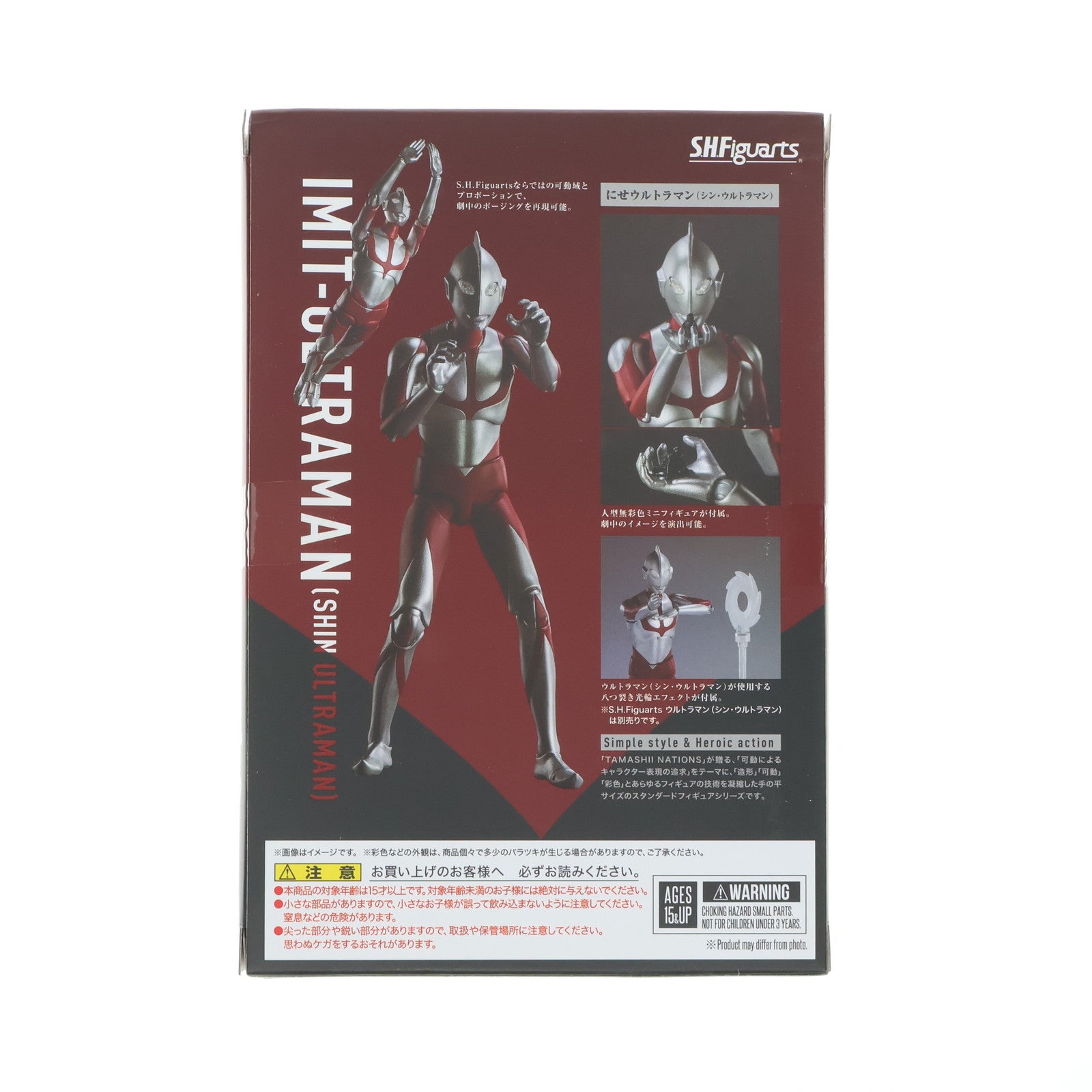 【中古即納】[FIG] 魂ウェブ商店限定 S.H.Figuarts(フィギュアーツ) にせウルトラマン(シン・ウルトラマン) 完成品 可動フィギュア バンダイスピリッツ(20230430)