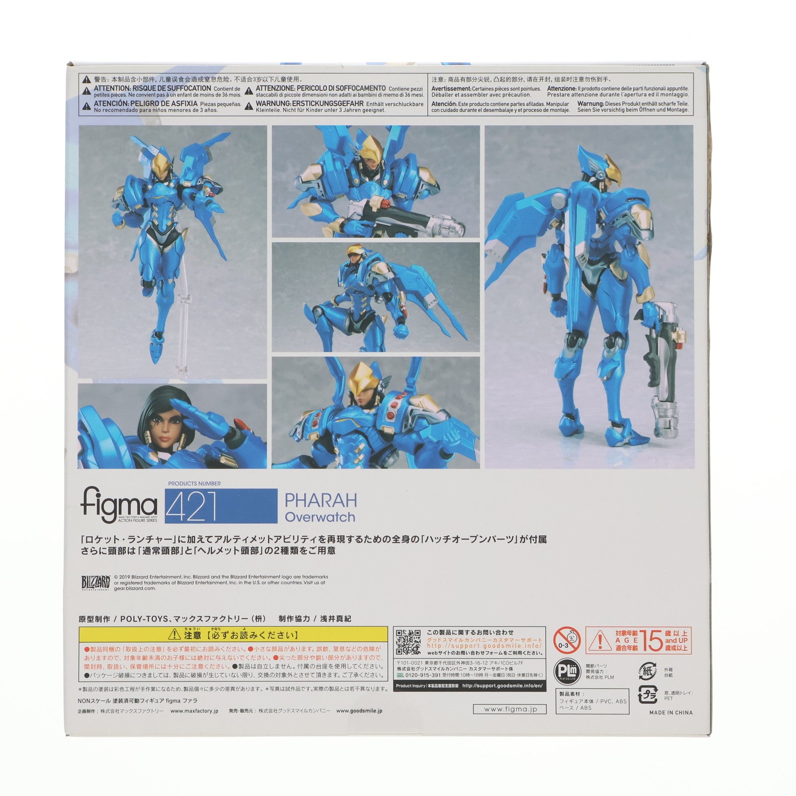 【中古即納】[FIG] figma(フィグマ) 421 ファラ オーバーウォッチ(Overwatch) 完成品 可動フィギュア グッドスマイルカンパニー(20191225)