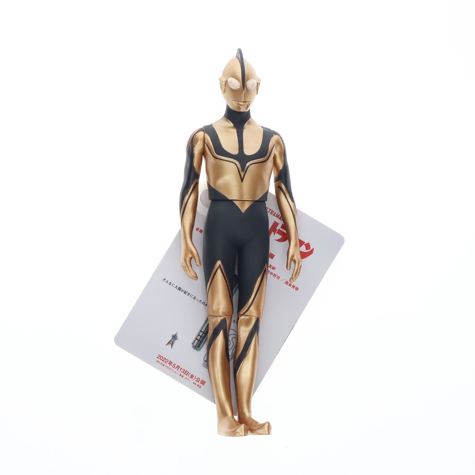 【中古即納】[SFT] ムービーモンスターシリーズ ゾーフィ シン・ウルトラマン 完成品 ソフビフィギュア(2565756) バンダイ(20220604)