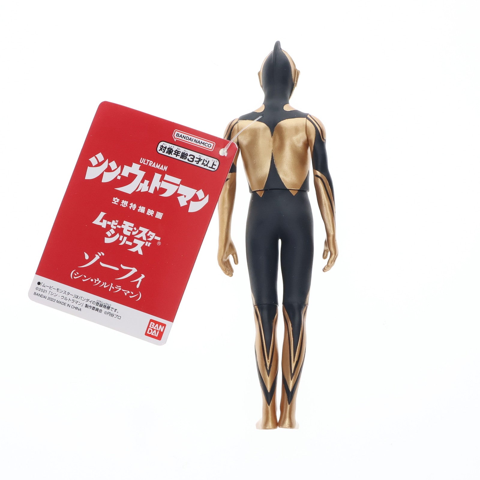 【中古即納】[SFT] ムービーモンスターシリーズ ゾーフィ シン・ウルトラマン 完成品 ソフビフィギュア(2565756) バンダイ(20220604)