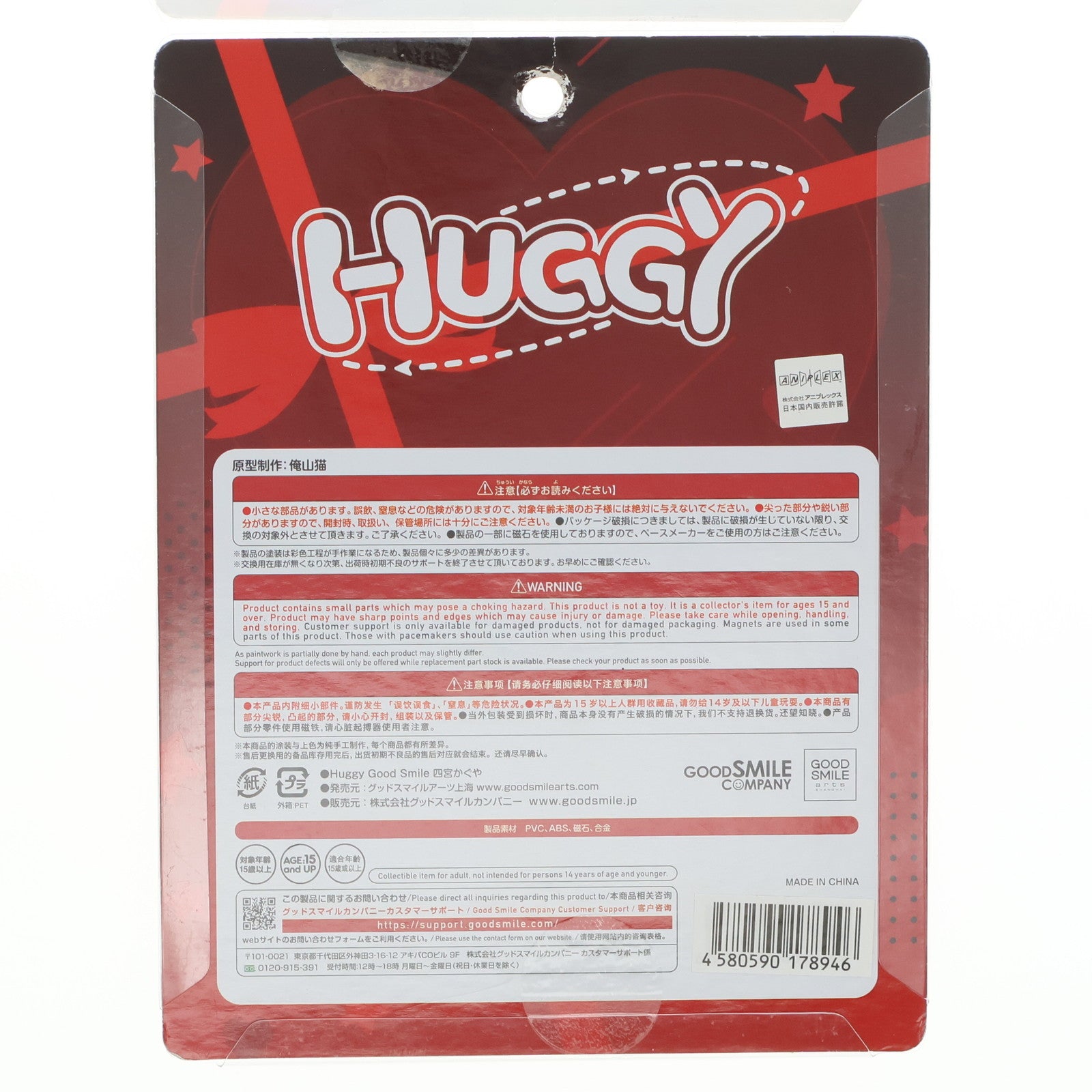 【中古即納】[FIG] Huggy Good Smile 四宮かぐや(しのみやかぐや) かぐや様は告らせたい-ファーストキッスは終わらない- 完成品 フィギュア グッドスマイルアーツ上海(20240831)