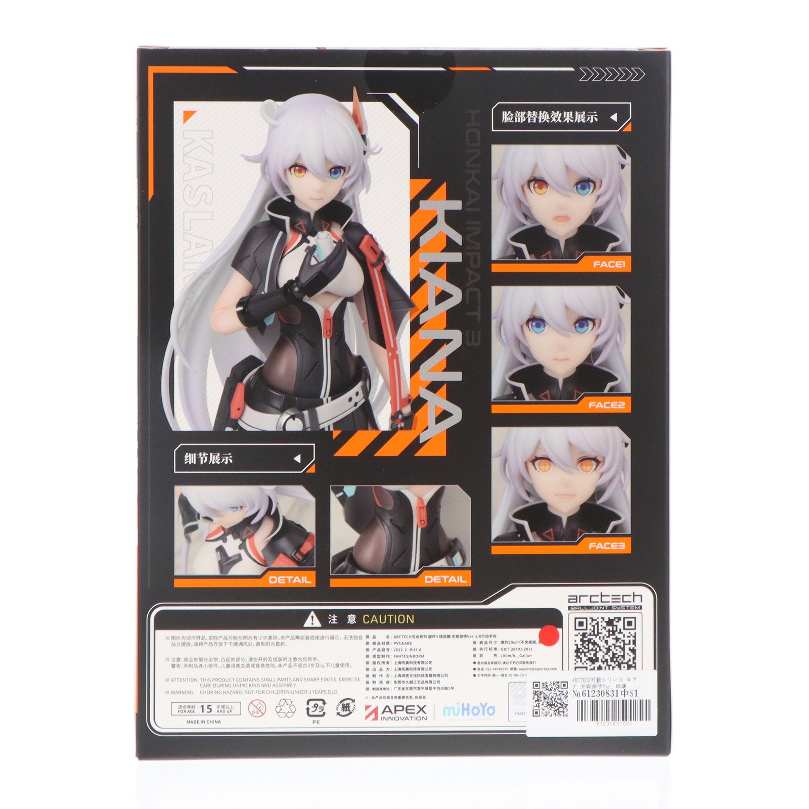 【中古即納】[FIG] ARCTECH可動シリーズ キアナ 天穹遊侠Ver. 崩壊3rd 1/8 完成品 可動フィギュア miHoYo(ミホヨ)(20231210)