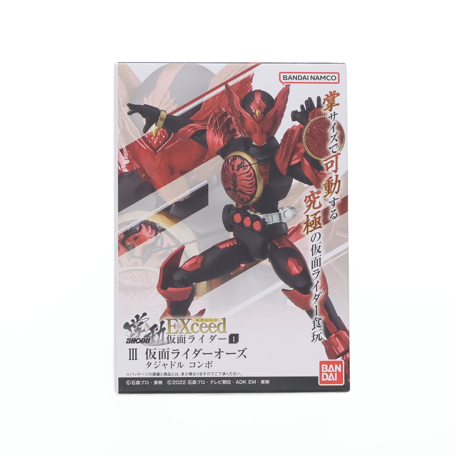 【中古即納】[FIG] (単品)(食玩) 3.仮面ライダーオーズ タジャドル コンボ 掌動EXCEED仮面ライダー 仮面ライダーオーズ/OOO 可動フィギュア バンダイ(20250825)